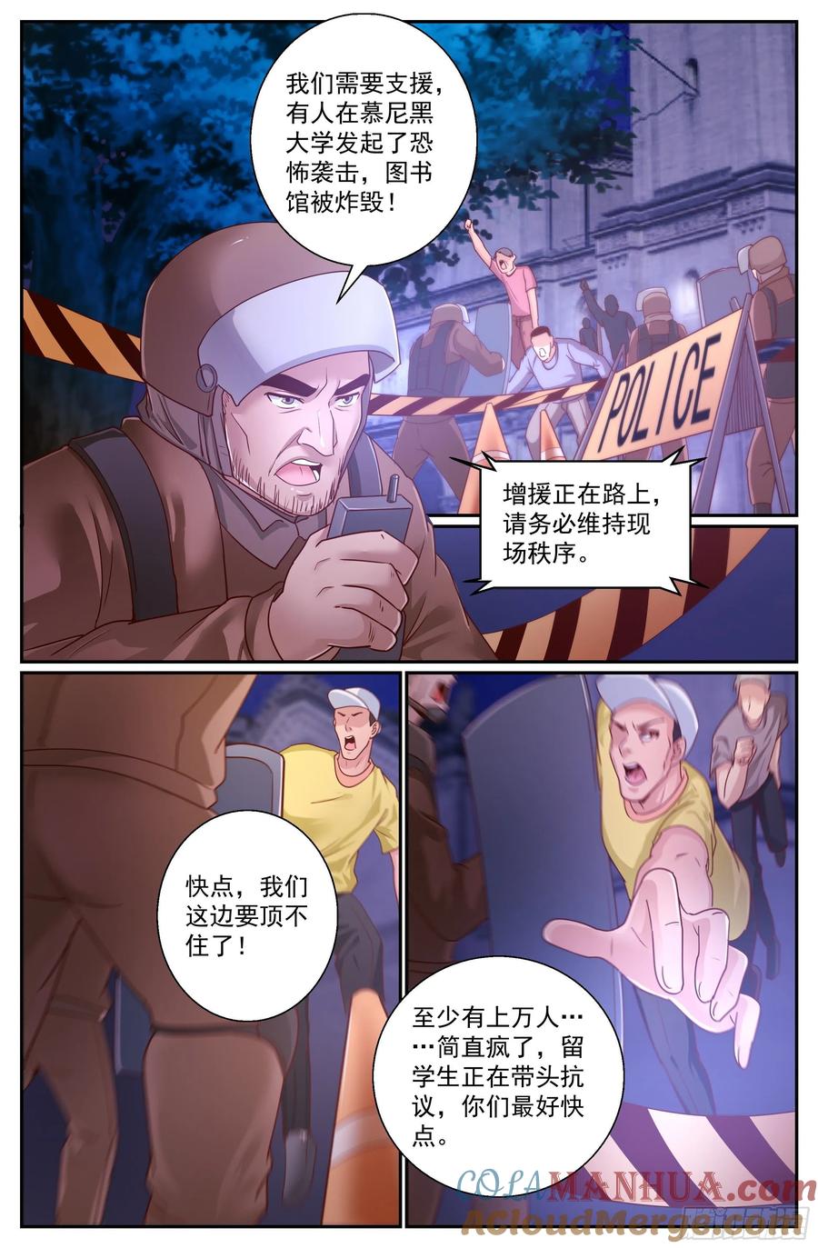 《我在末世有套房》326 撤离 第6页