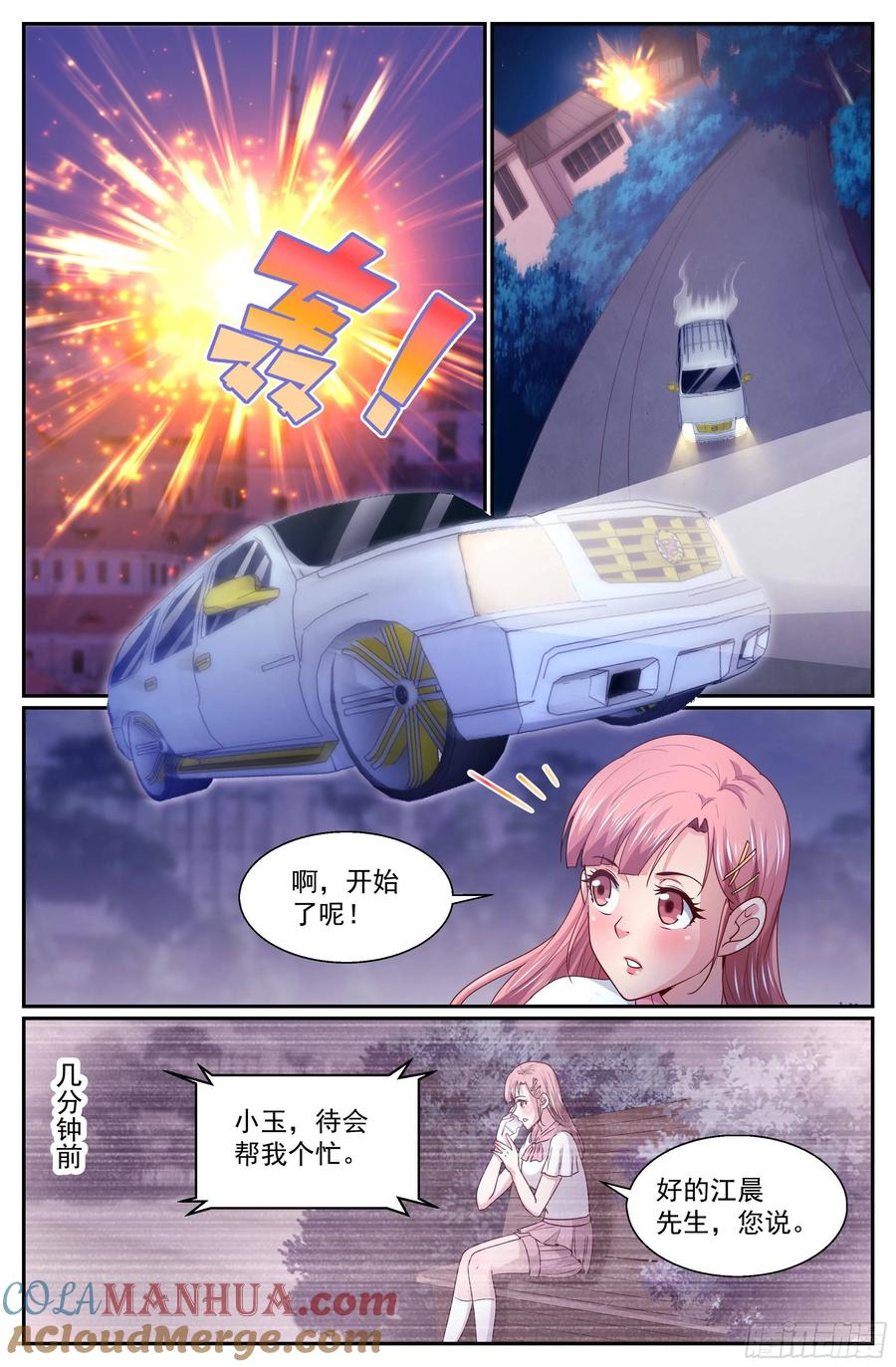 《我在末世有套房》326 撤离 第3页