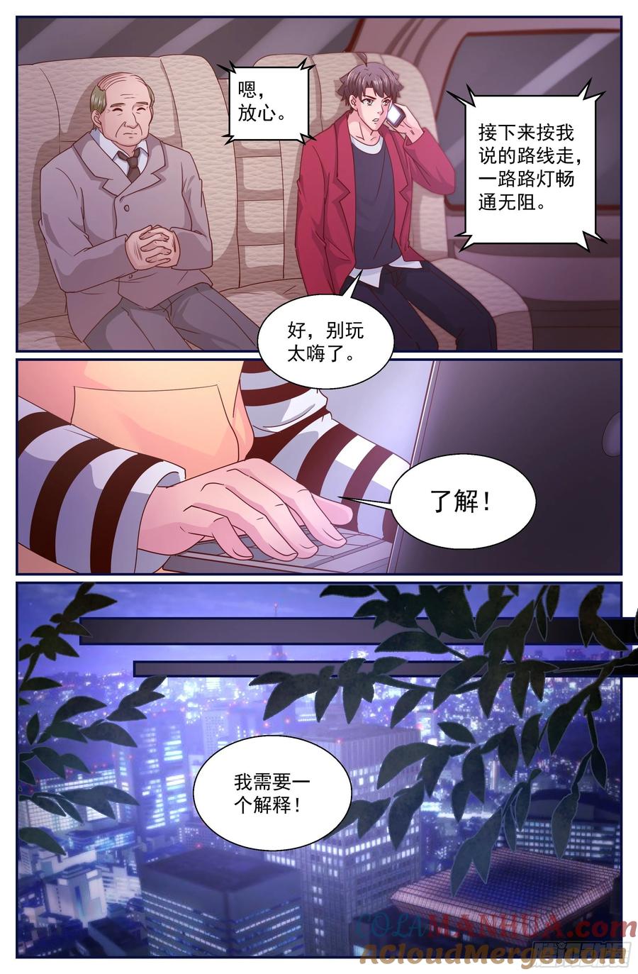 《我在末世有套房》326 撤离 第8页