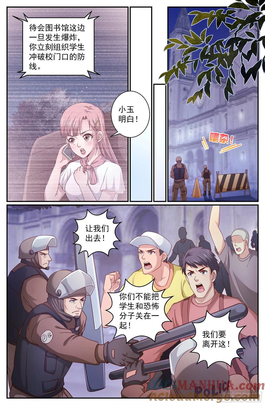 《我在末世有套房》326 撤离 第4页