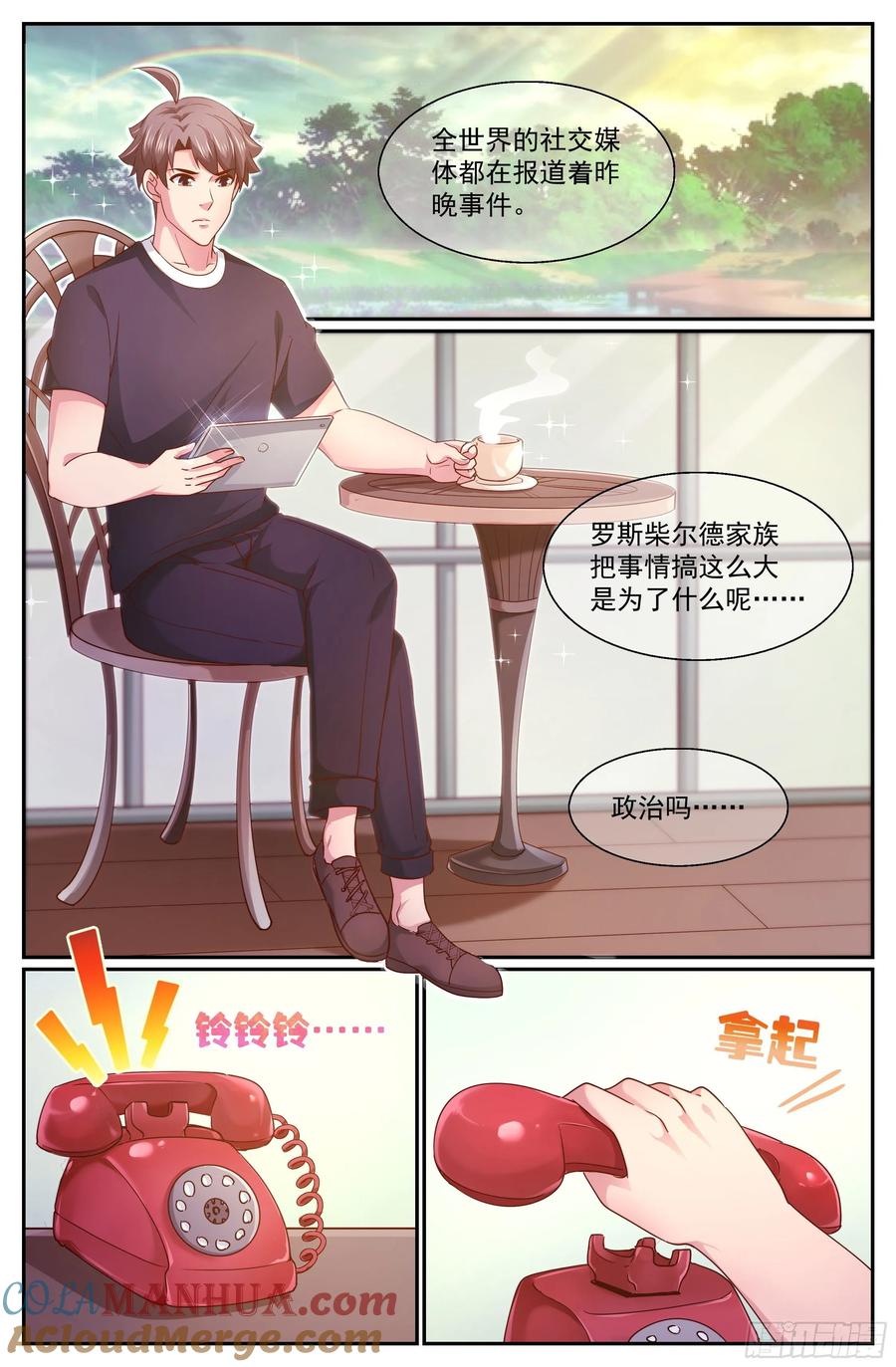 《我在末世有套房》327 猜疑 第7页