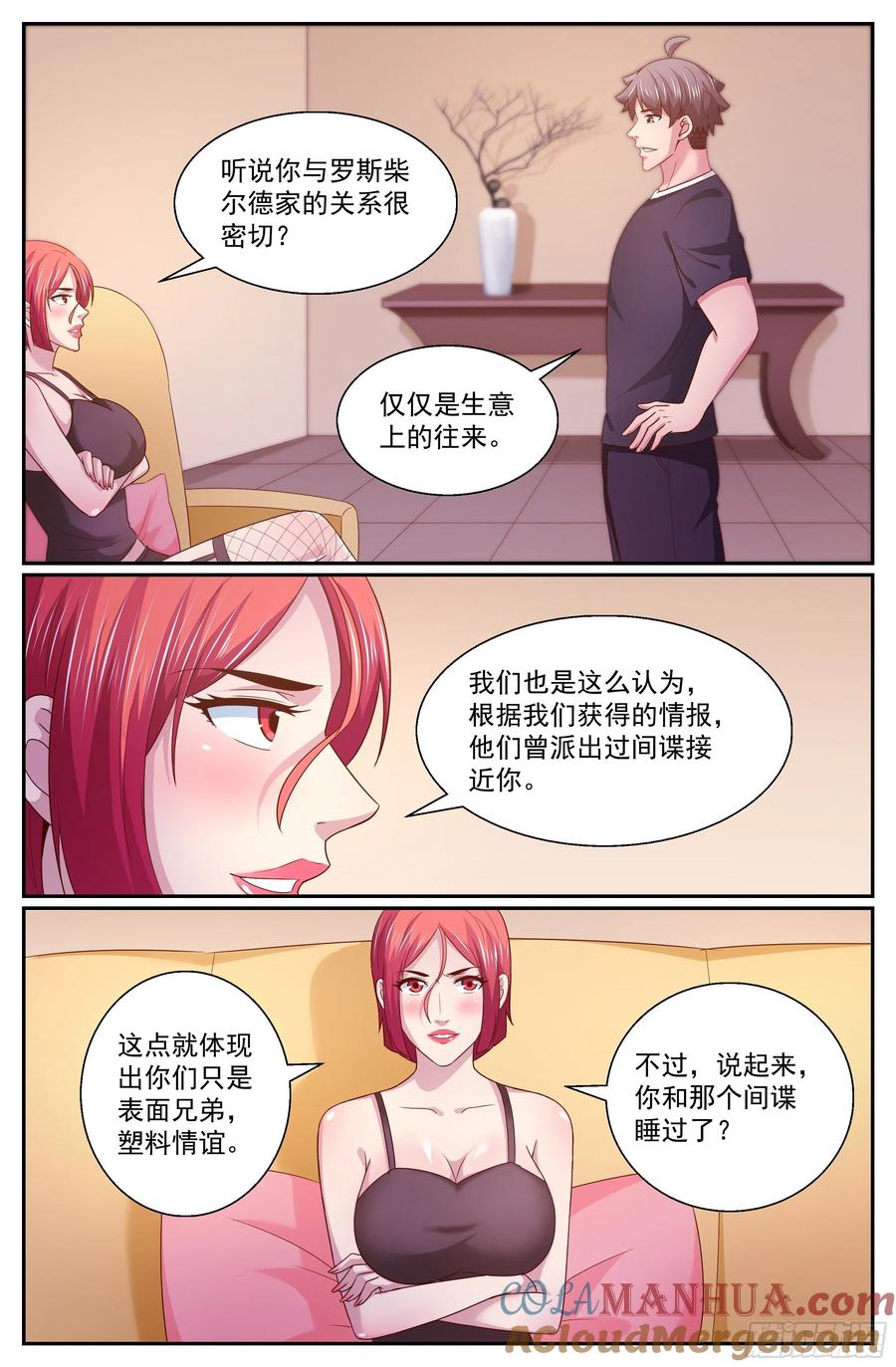 《我在末世有套房》328 光学隐形 第11页