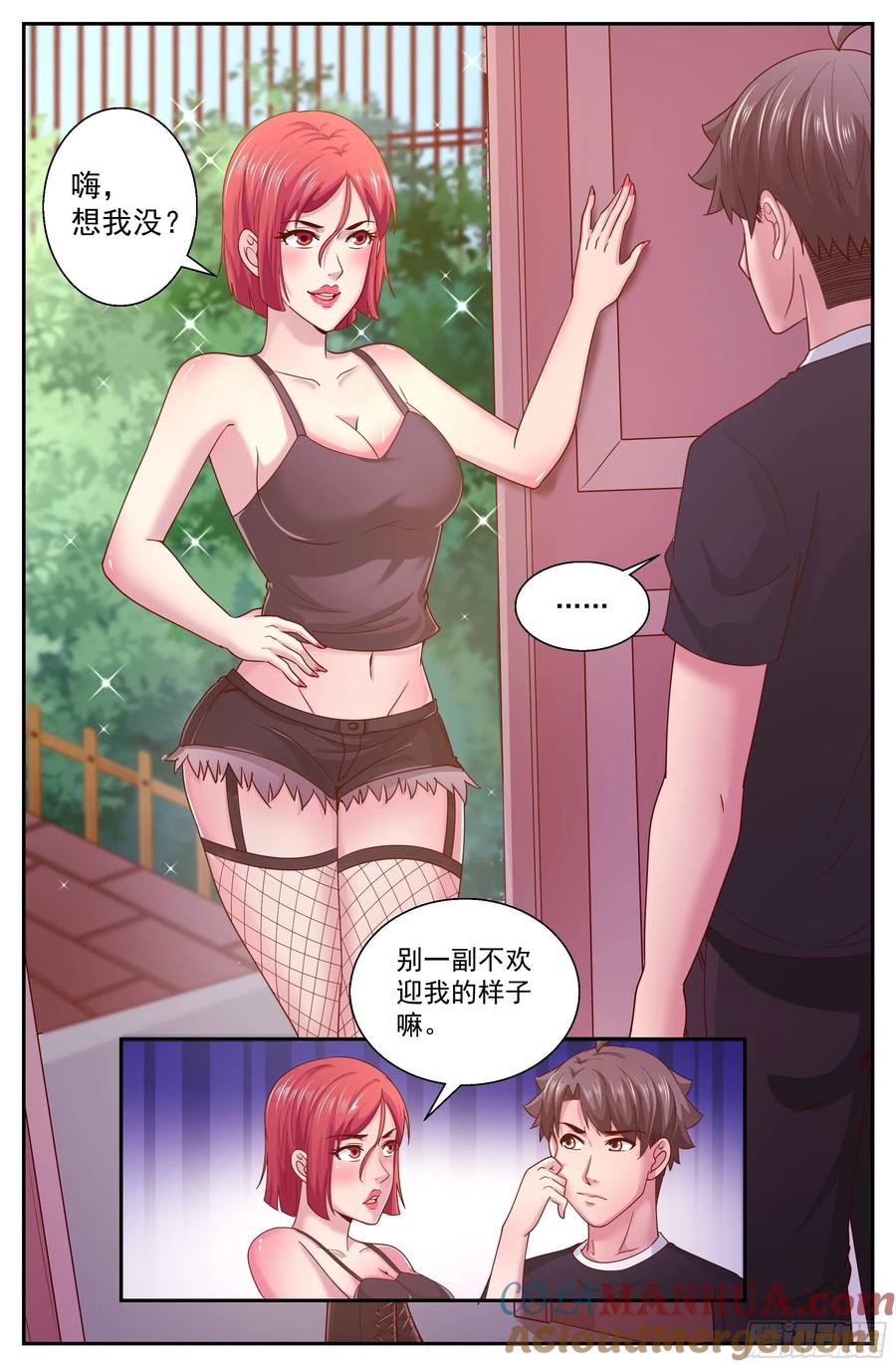 《我在末世有套房》328 光学隐形 第6页