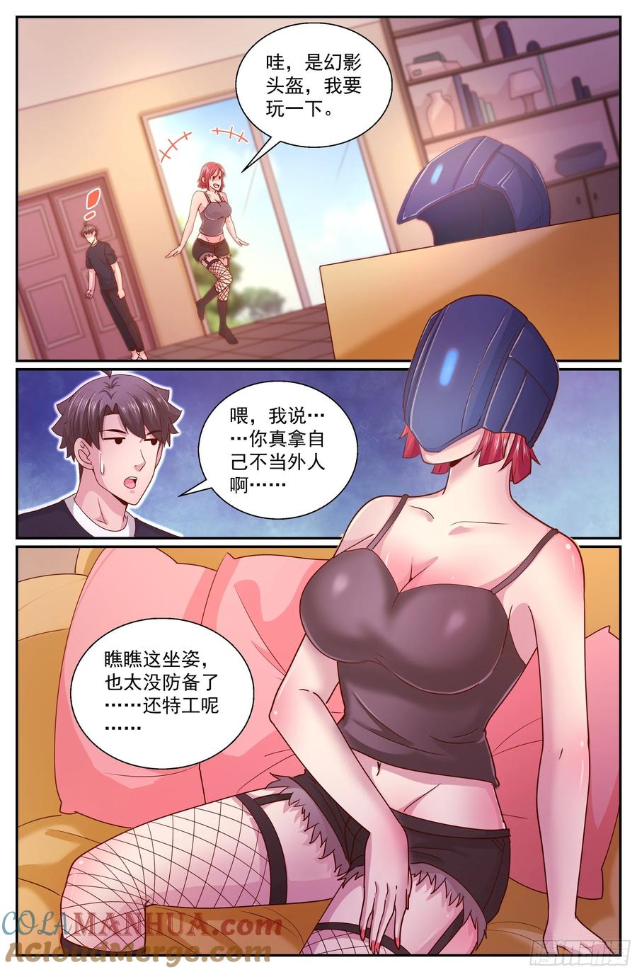 《我在末世有套房》328 光学隐形 第7页