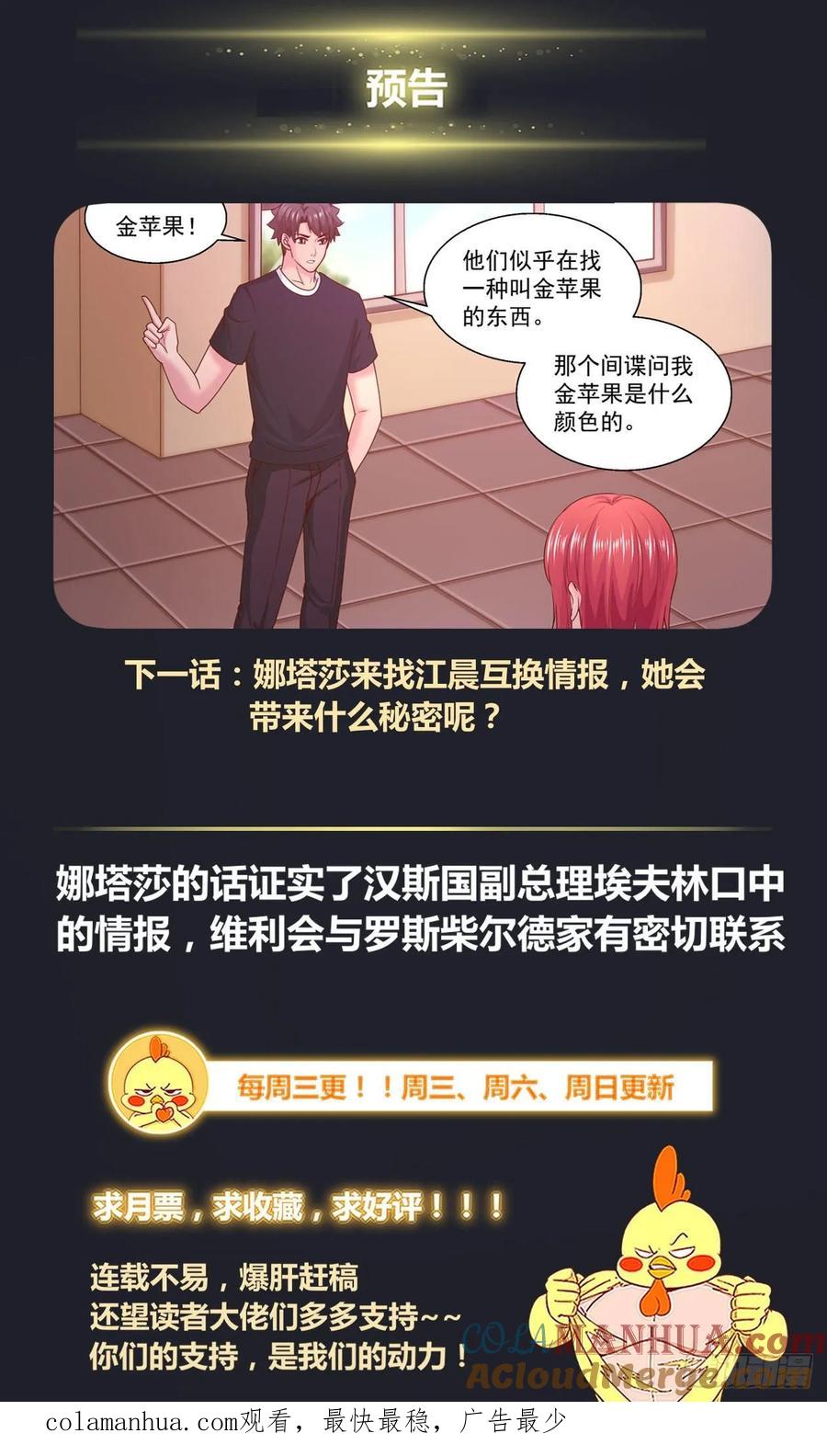 《我在末世有套房》328 光学隐形 第13页