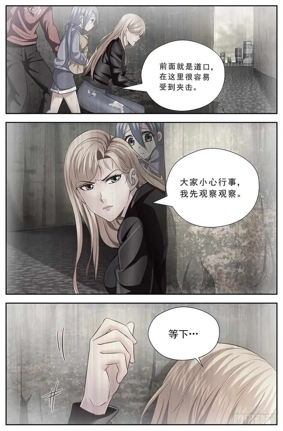 我在末世有套房 第十二章 工地激战 2 第6页