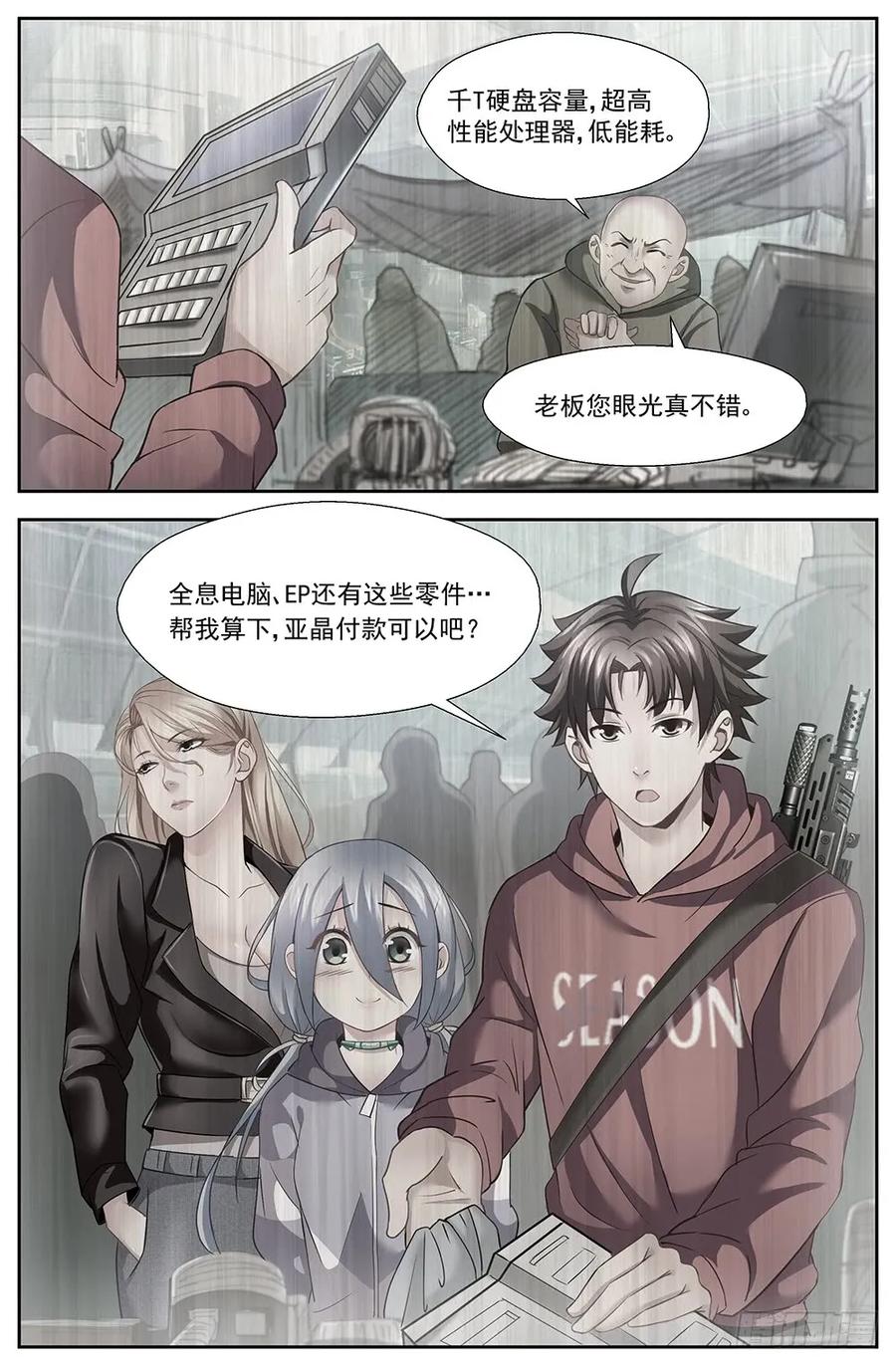 我在末世有套房 第十二章 工地激战 2 第2页