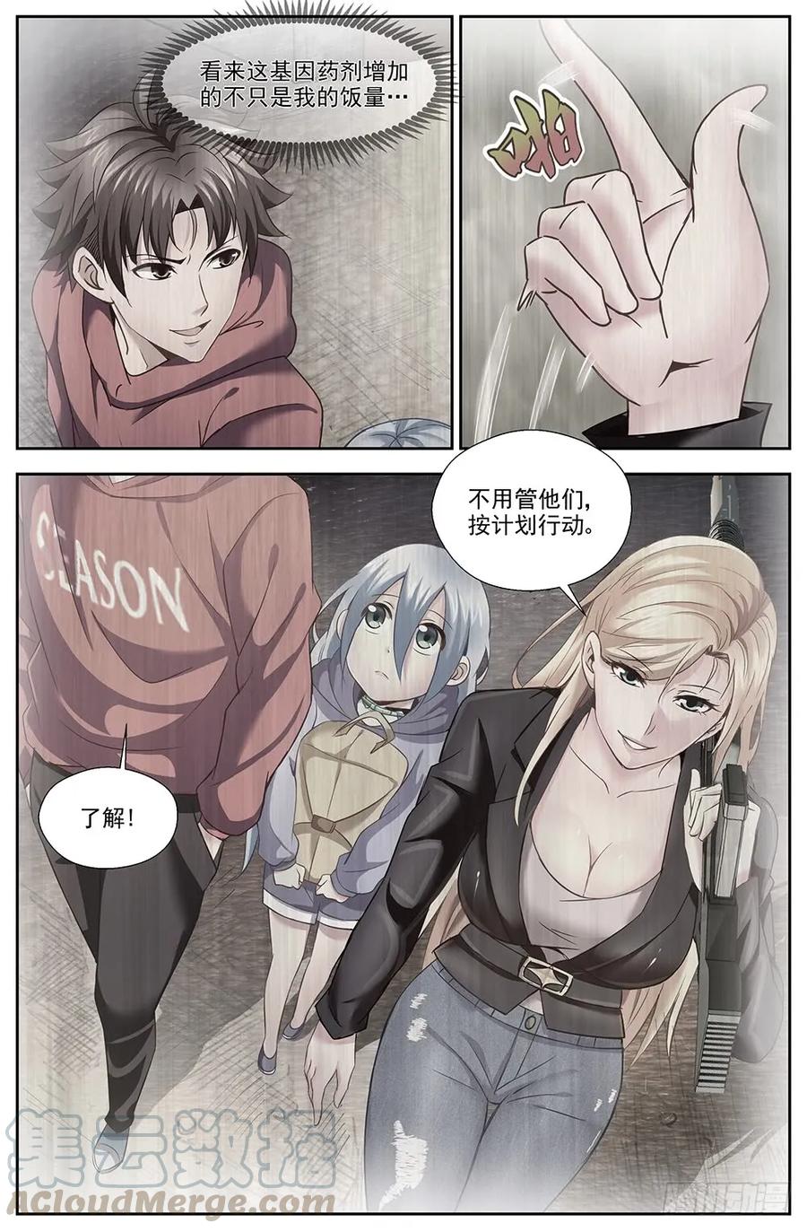 我在末世有套房 第十二章 工地激战 2 第5页