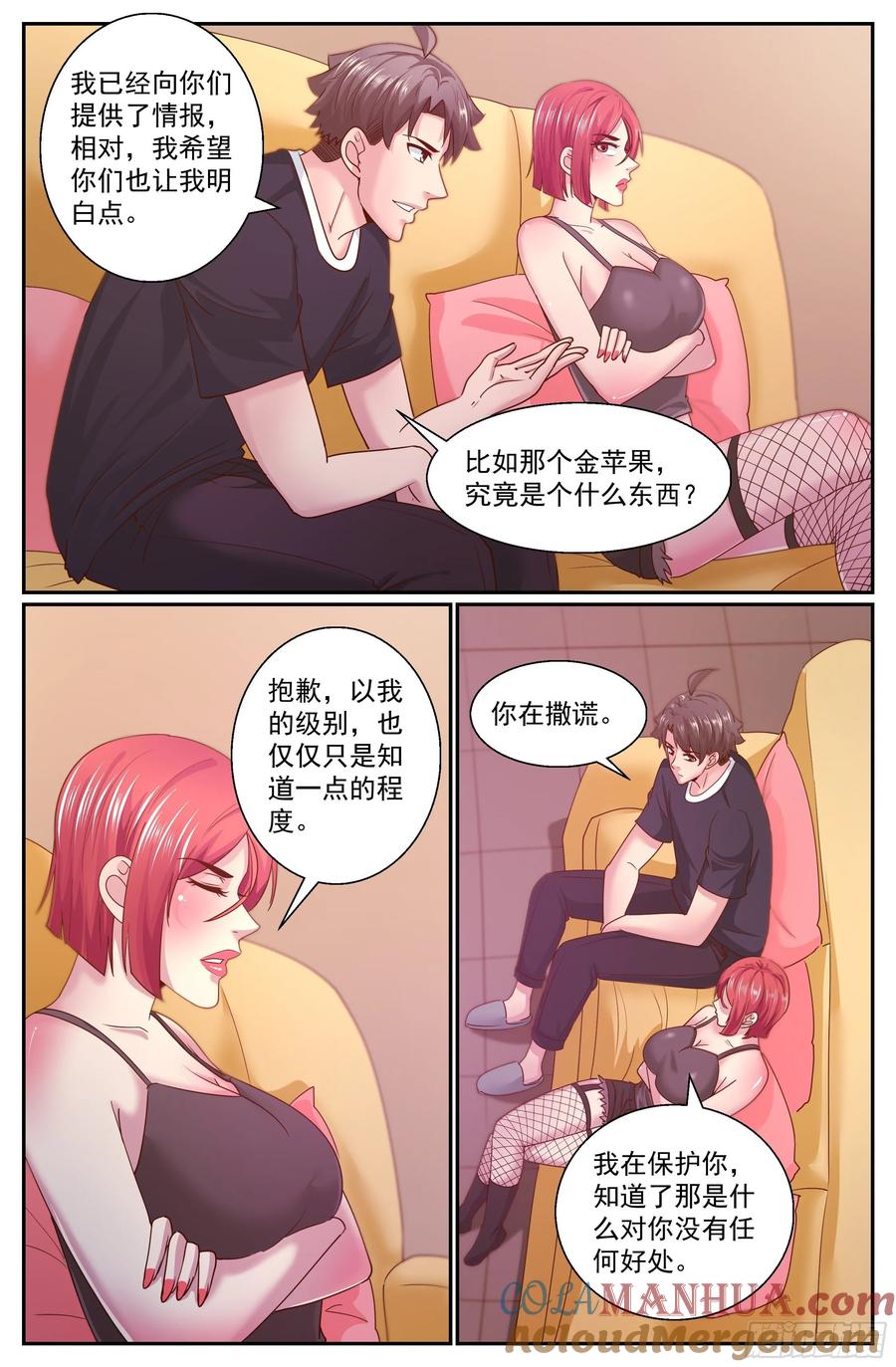 《我在末世有套房》329 你最好远离赌局 第2页