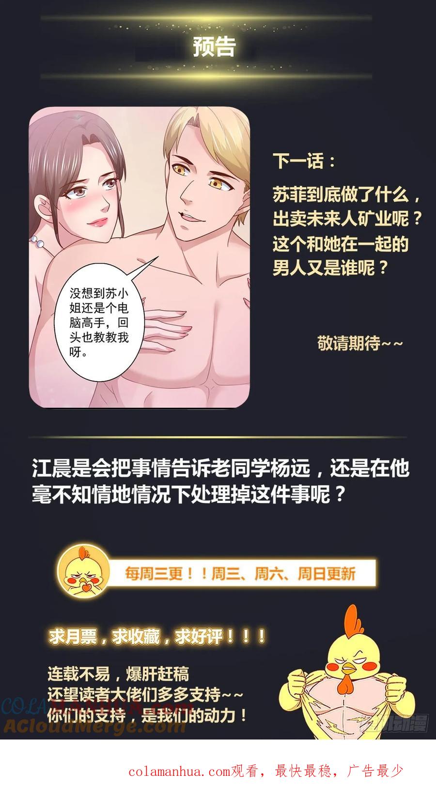 《我在末世有套房》329 你最好远离赌局 第13页