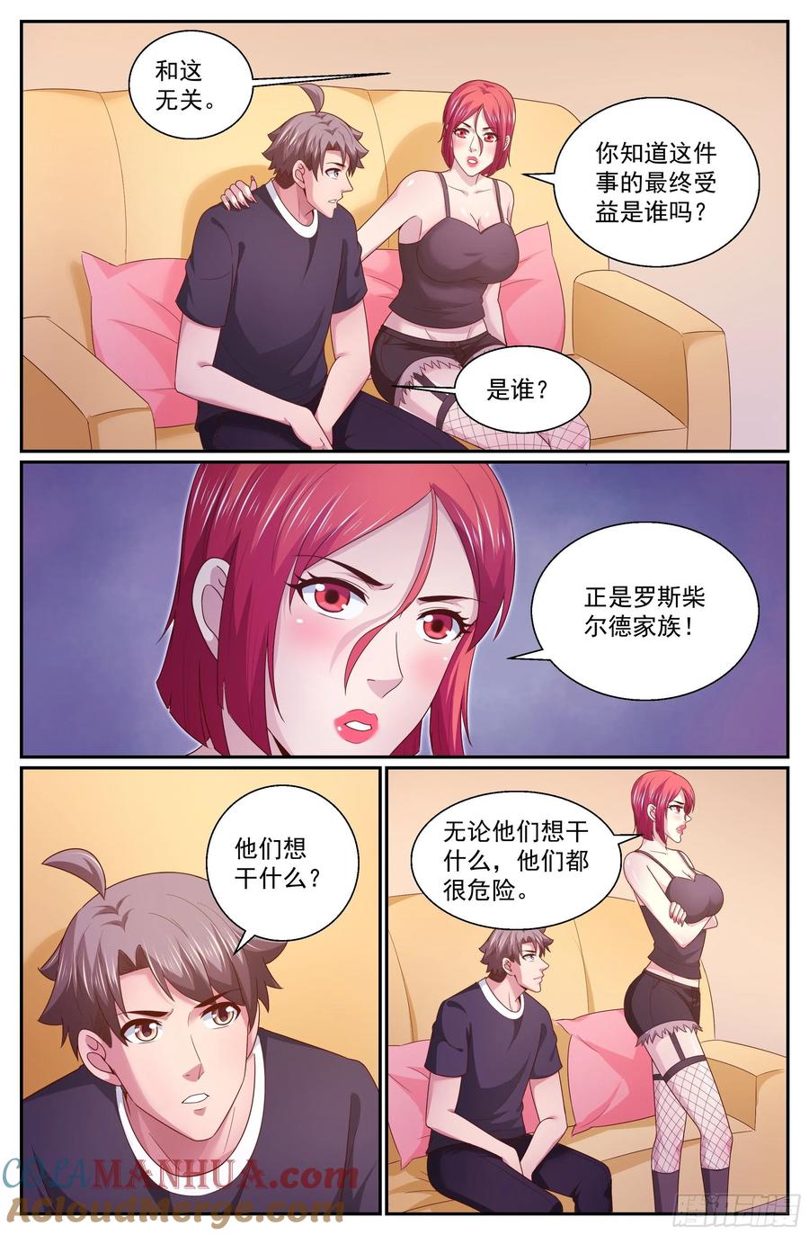 《我在末世有套房》329 你最好远离赌局 第5页