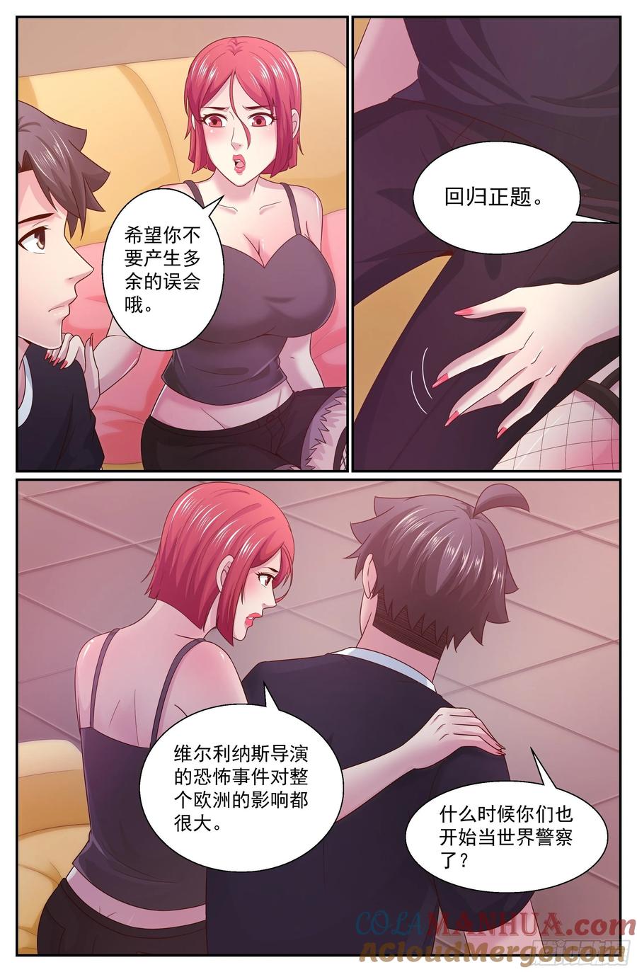 《我在末世有套房》329 你最好远离赌局 第4页