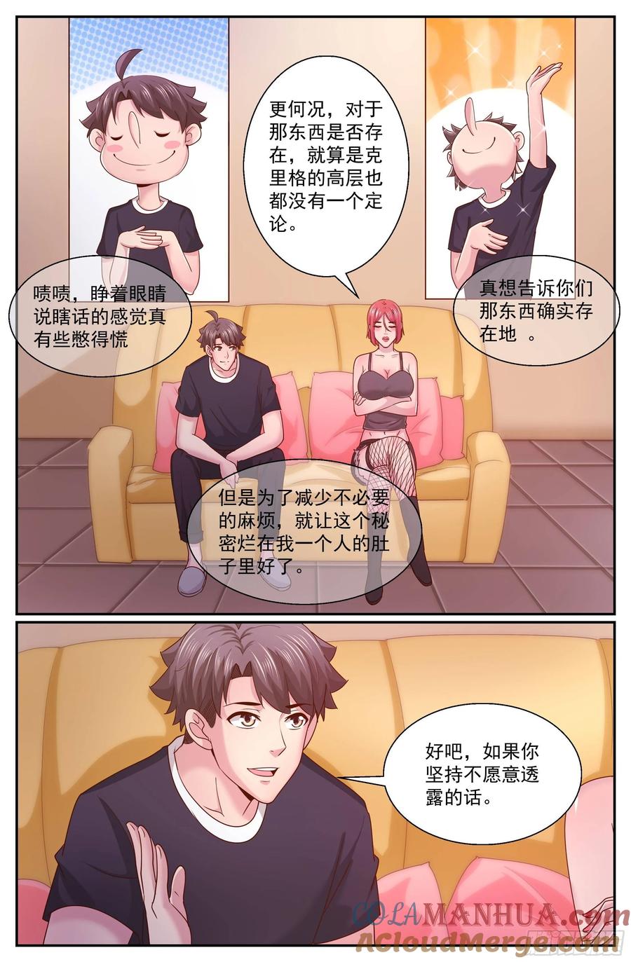 《我在末世有套房》329 你最好远离赌局 第3页