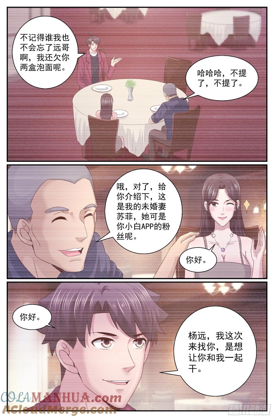 《我在末世有套房》329 你最好远离赌局 第11页