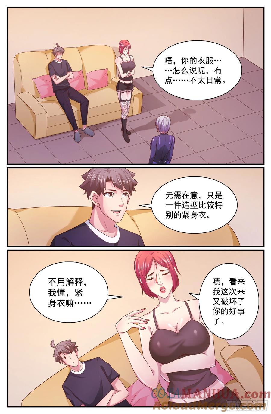 《我在末世有套房》329 你最好远离赌局 第8页