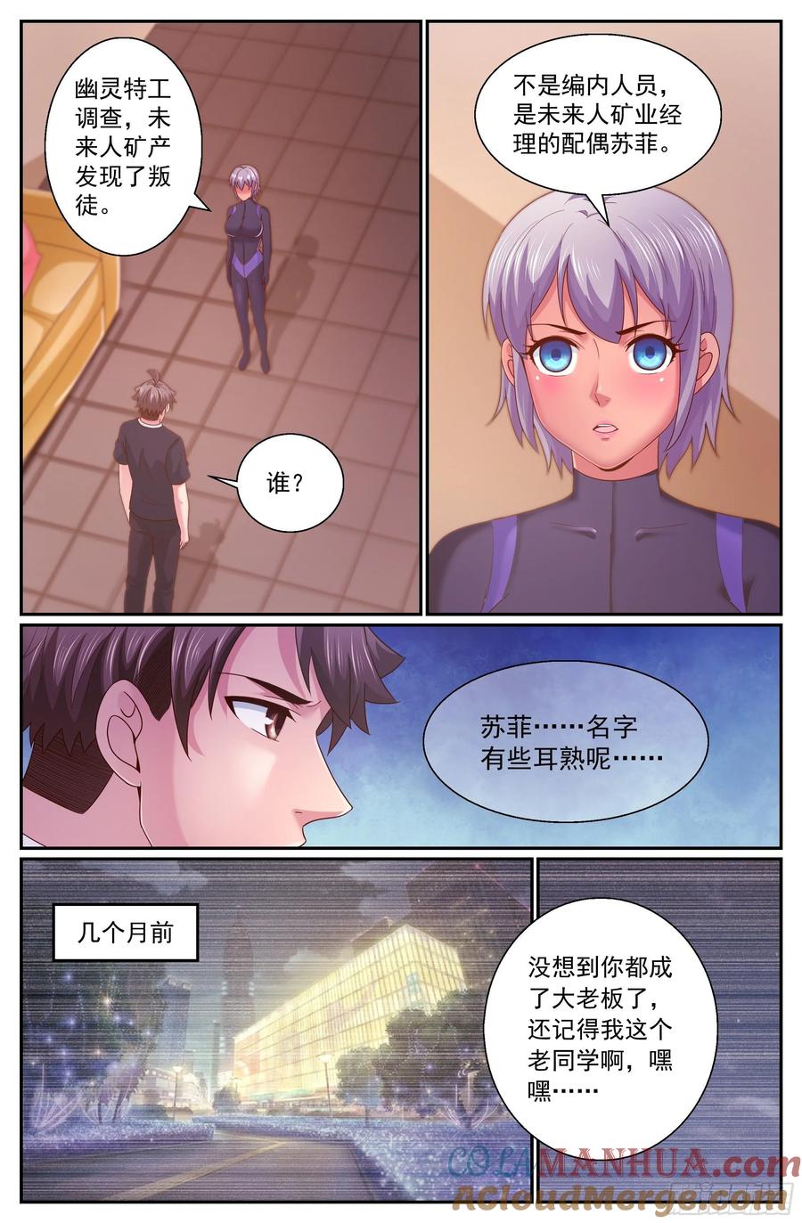 《我在末世有套房》329 你最好远离赌局 第10页