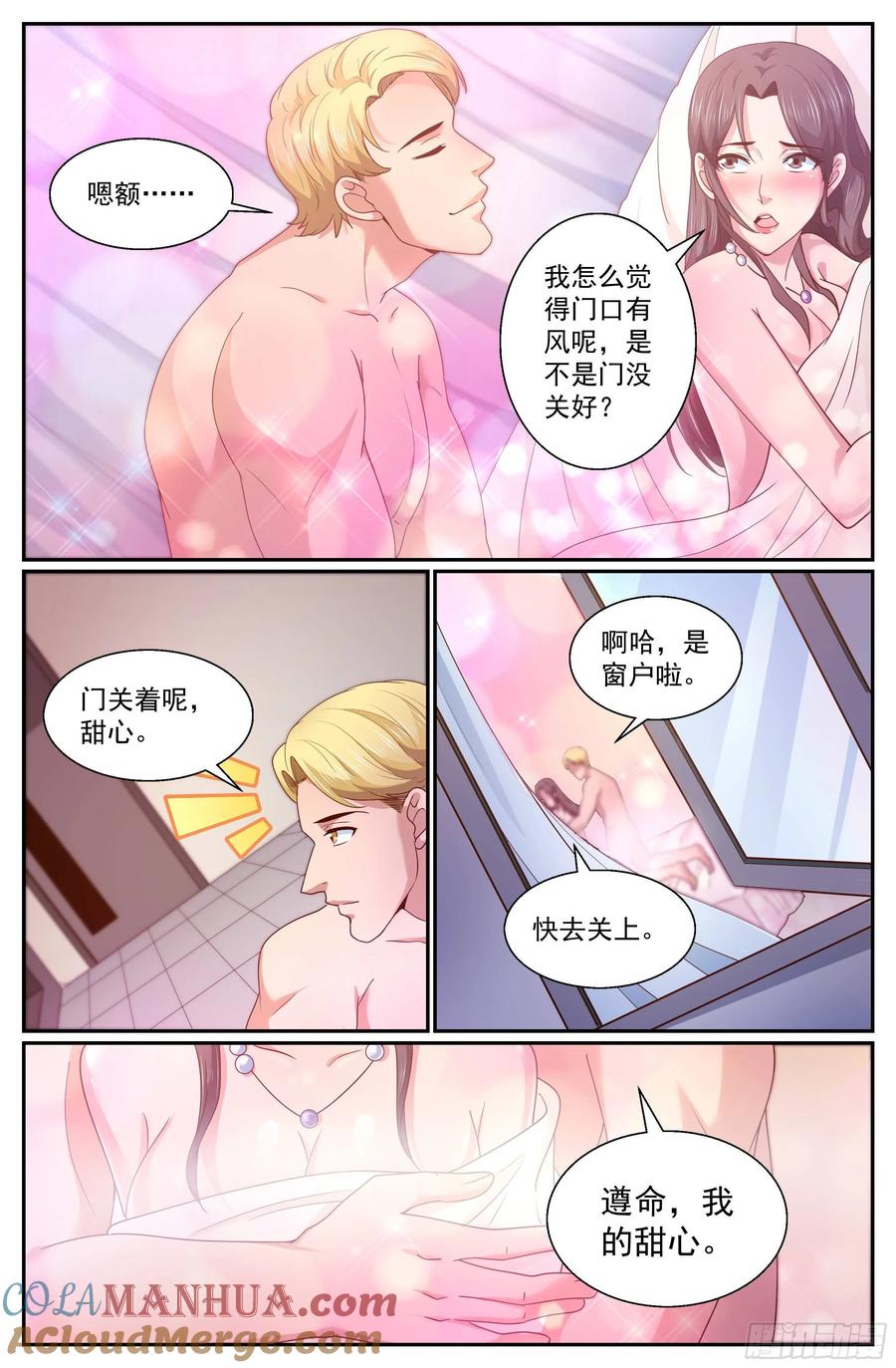 《我在末世有套房》330 泄密者 第2页