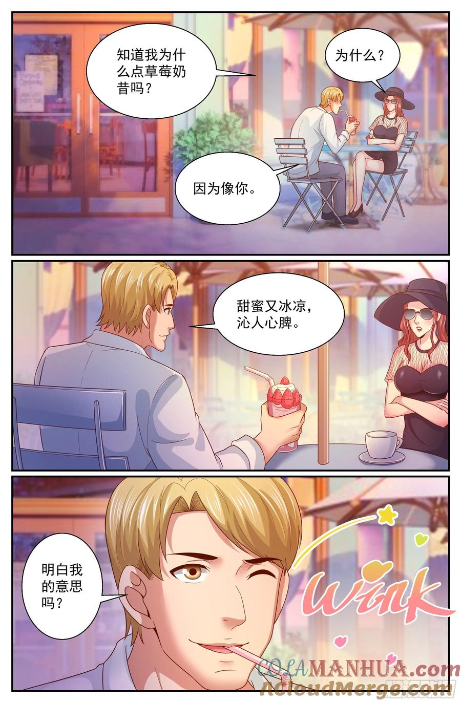 《我在末世有套房》330 泄密者 第7页