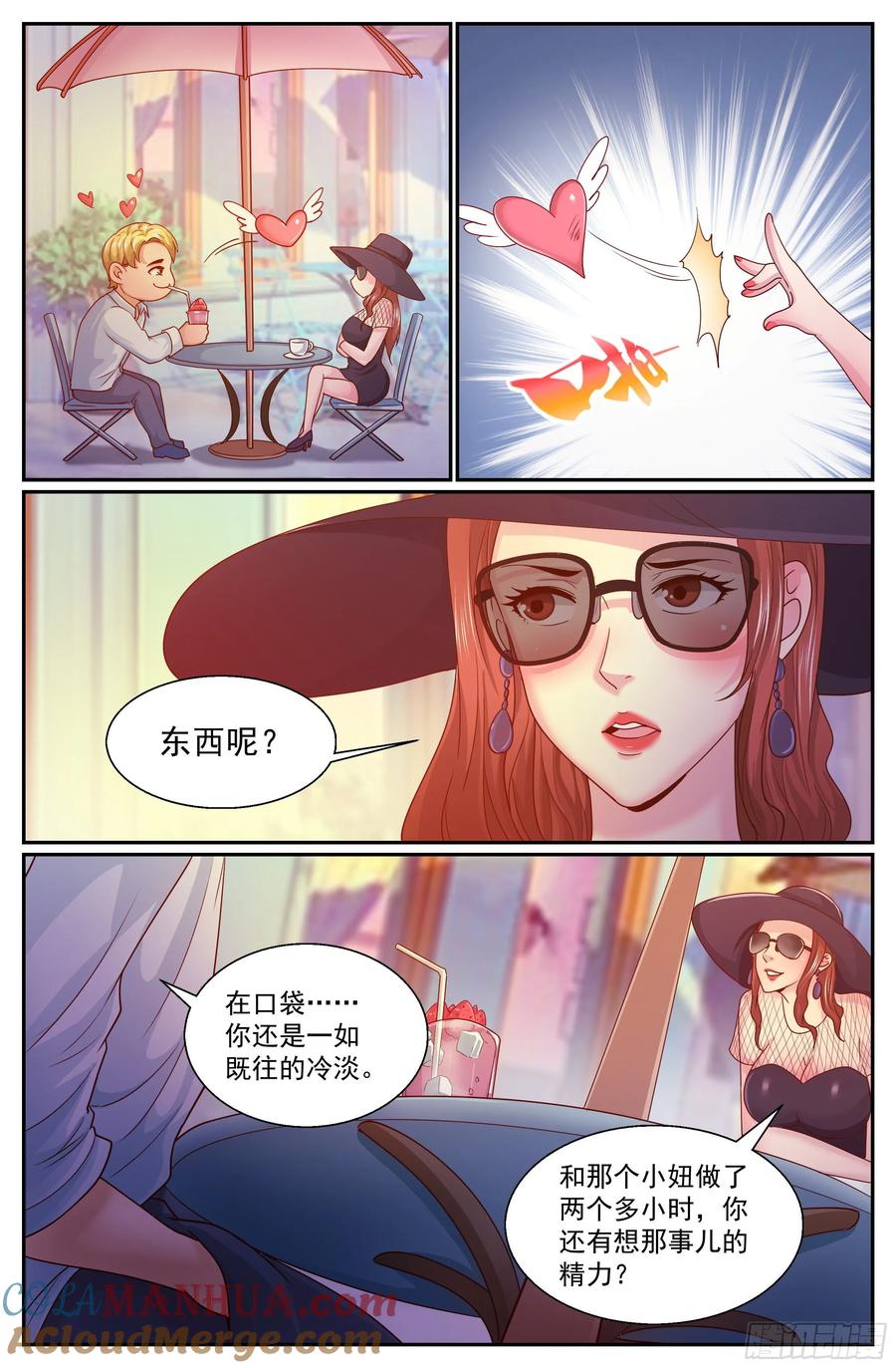 《我在末世有套房》330 泄密者 第8页