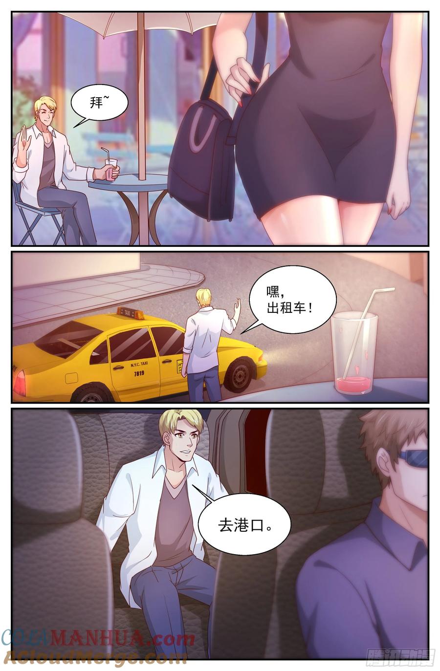 《我在末世有套房》330 泄密者 第11页