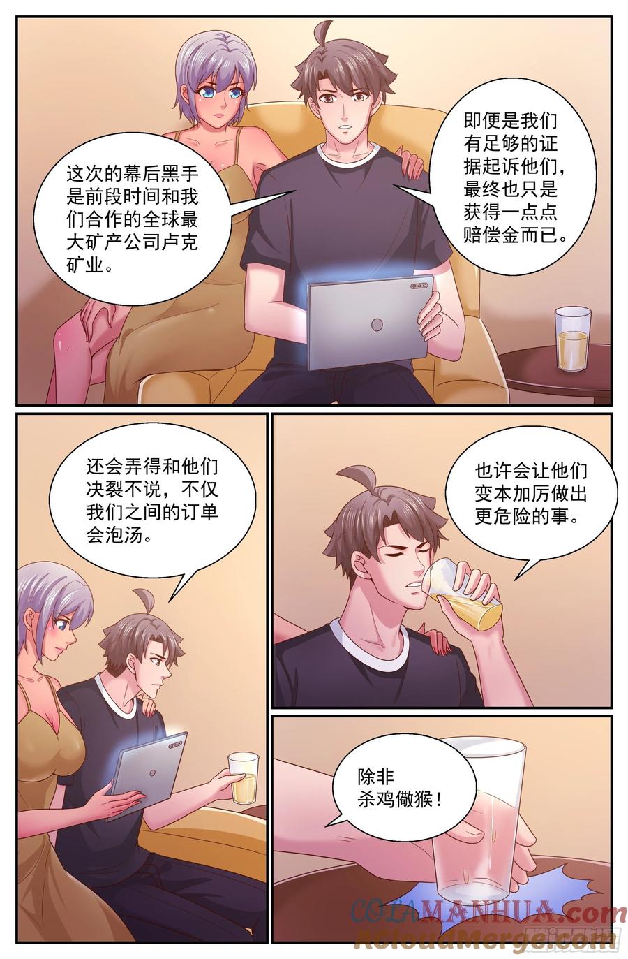 《我在末世有套房》331 杀鸡儆猴 第5页