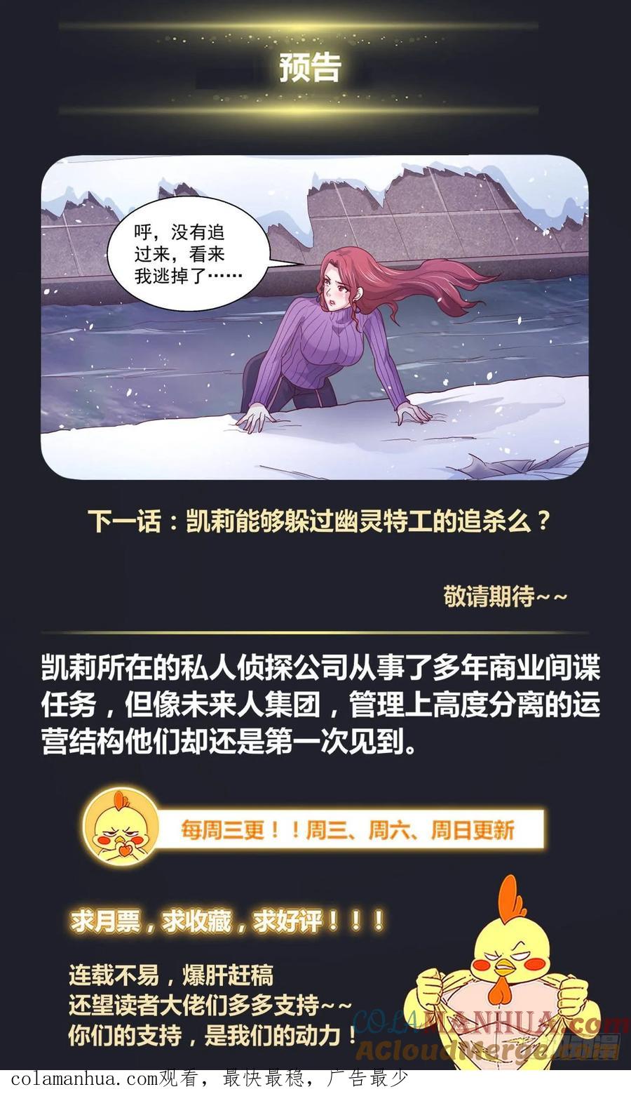 《我在末世有套房》331 杀鸡儆猴 第14页