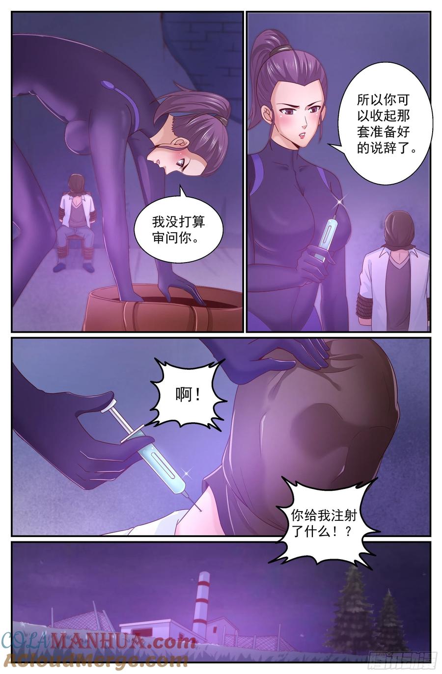 《我在末世有套房》331 杀鸡儆猴 第3页