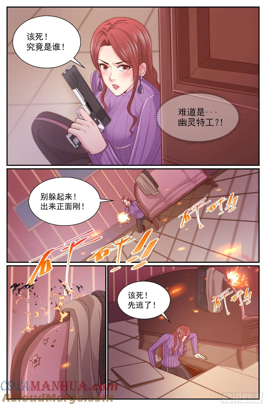 《我在末世有套房》331 杀鸡儆猴 第13页
