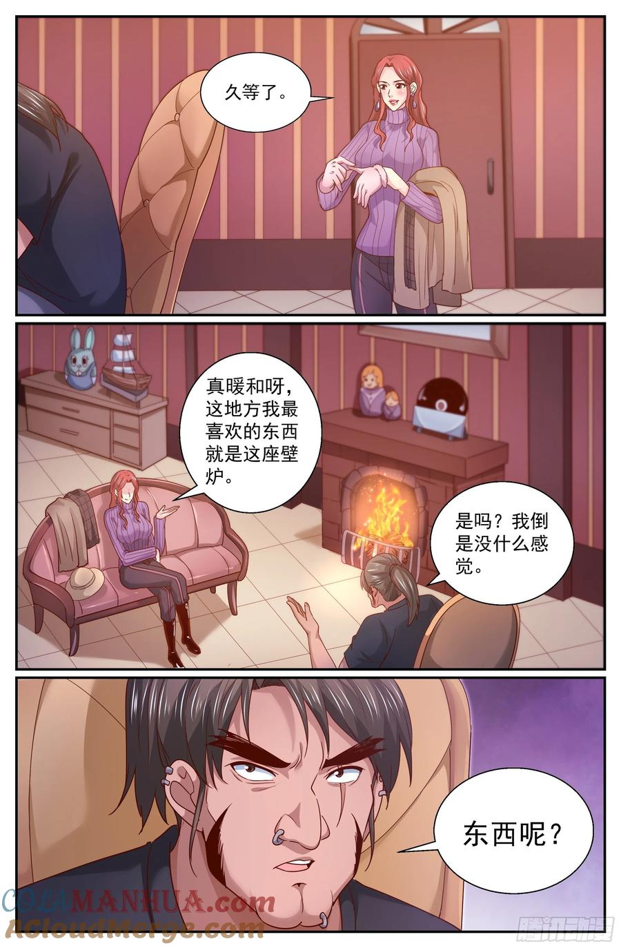《我在末世有套房》331 杀鸡儆猴 第7页