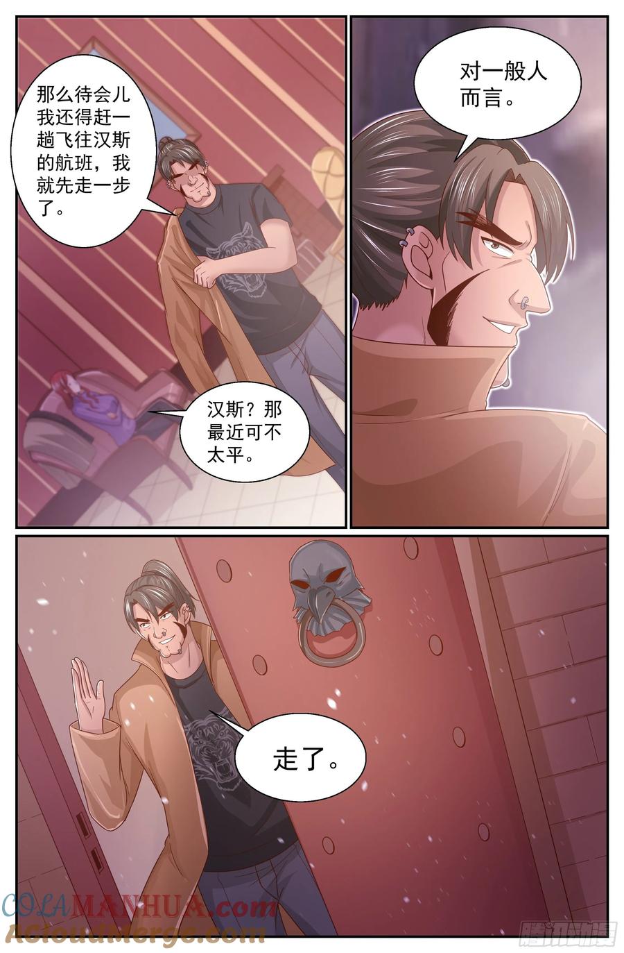 《我在末世有套房》331 杀鸡儆猴 第11页