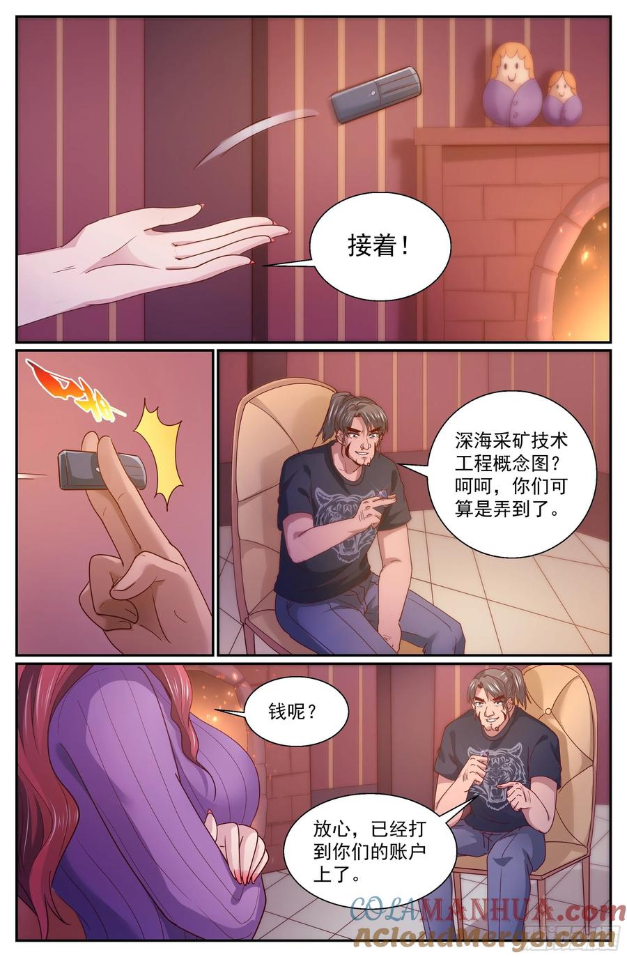 《我在末世有套房》331 杀鸡儆猴 第8页