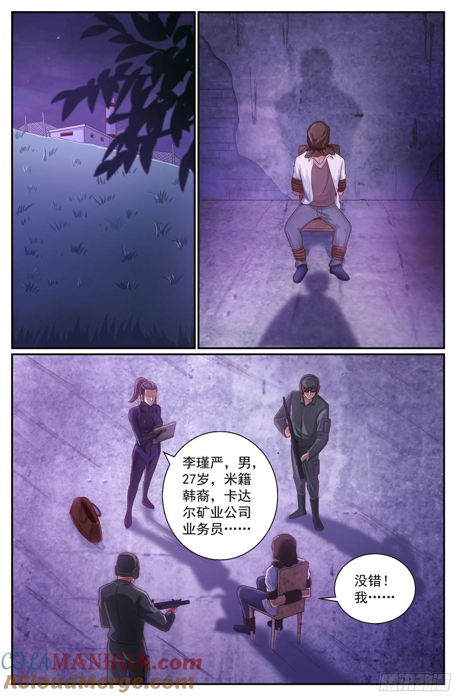 《我在末世有套房》331 杀鸡儆猴 第2页