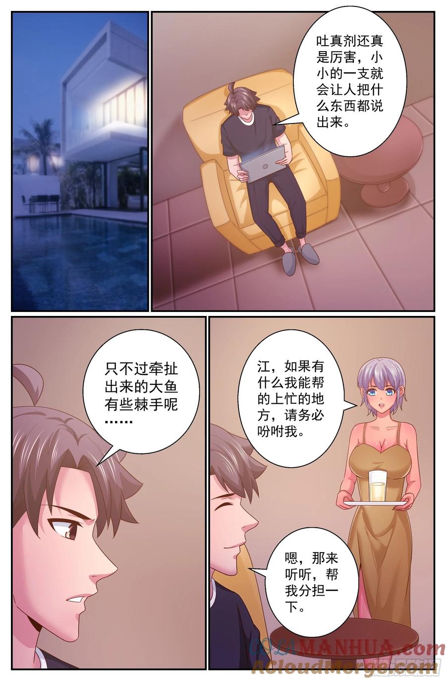 《我在末世有套房》331 杀鸡儆猴 第4页