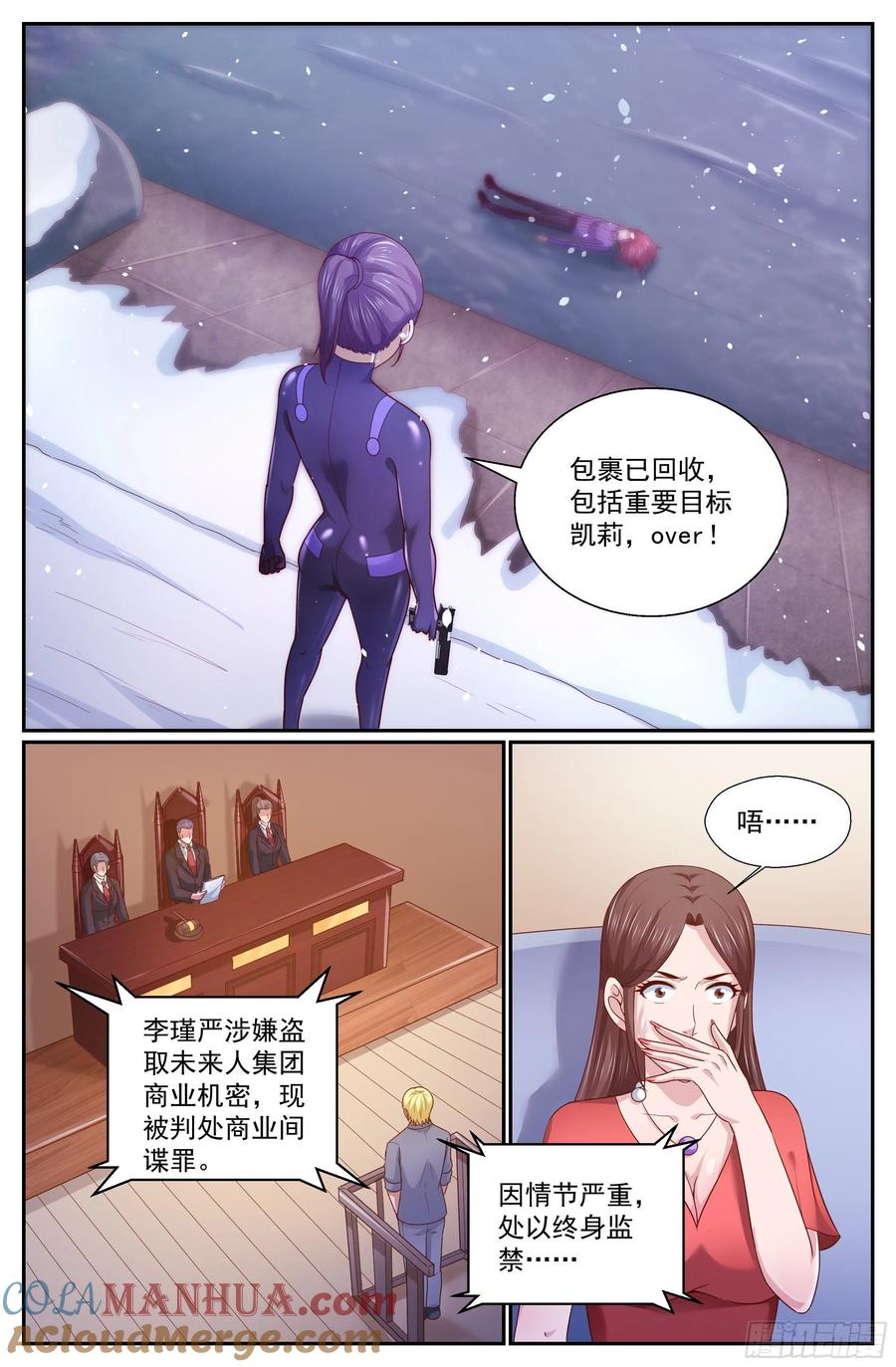 《我在末世有套房》332 好聚好散 第3页