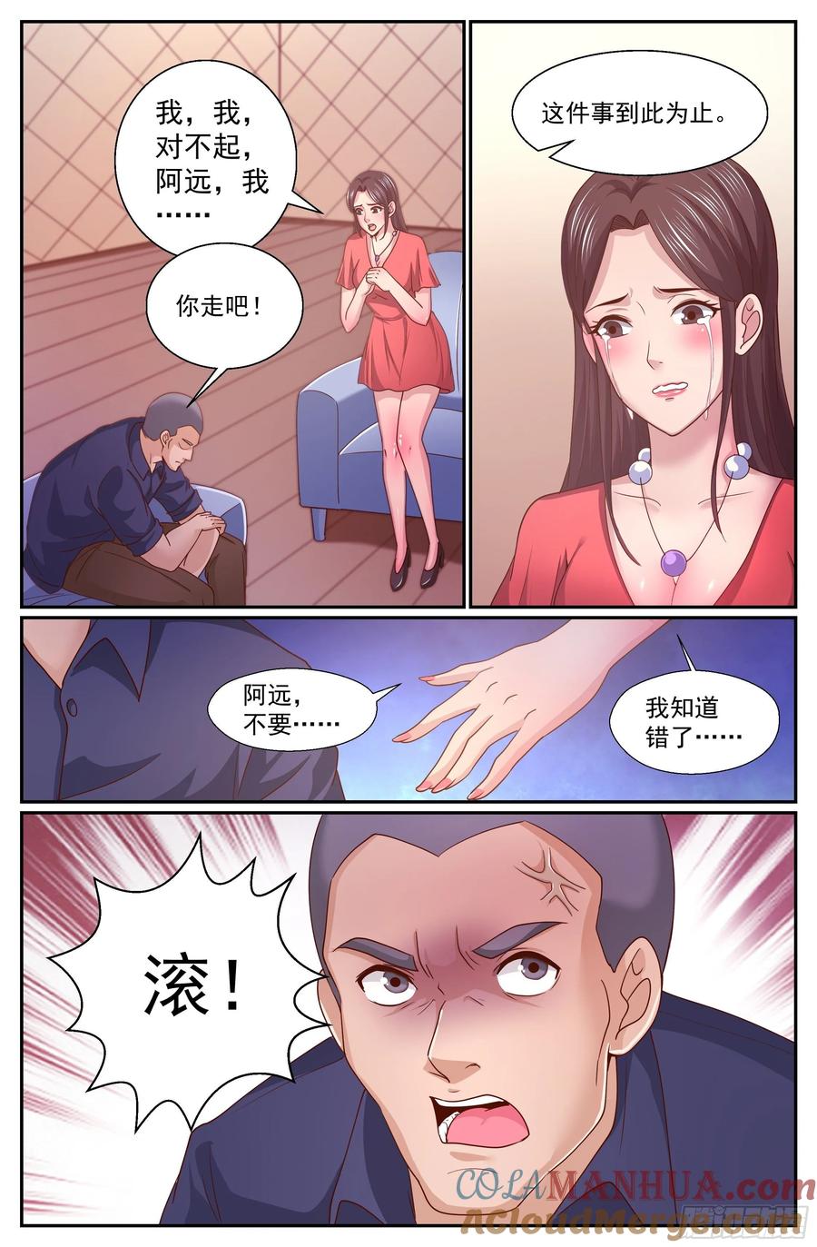 《我在末世有套房》332 好聚好散 第6页