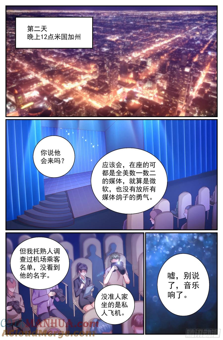 《我在末世有套房》332 好聚好散 第10页