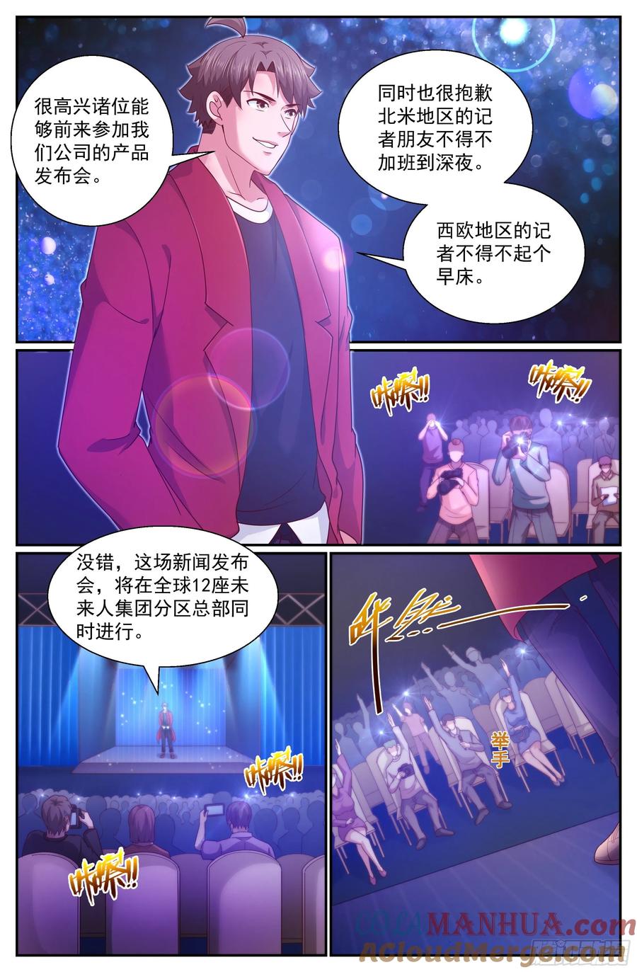 《我在末世有套房》332 好聚好散 第11页