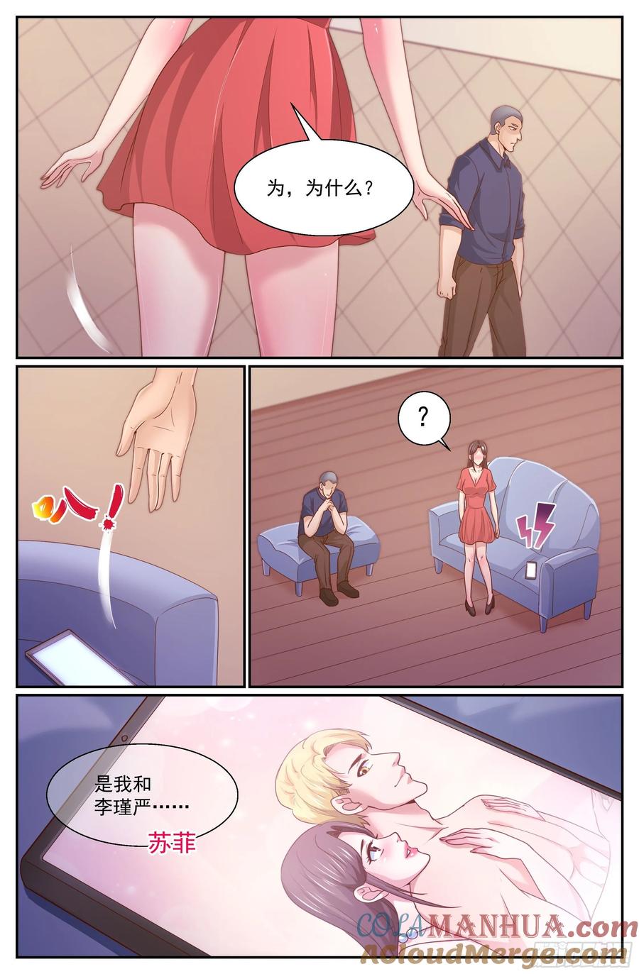 《我在末世有套房》332 好聚好散 第5页