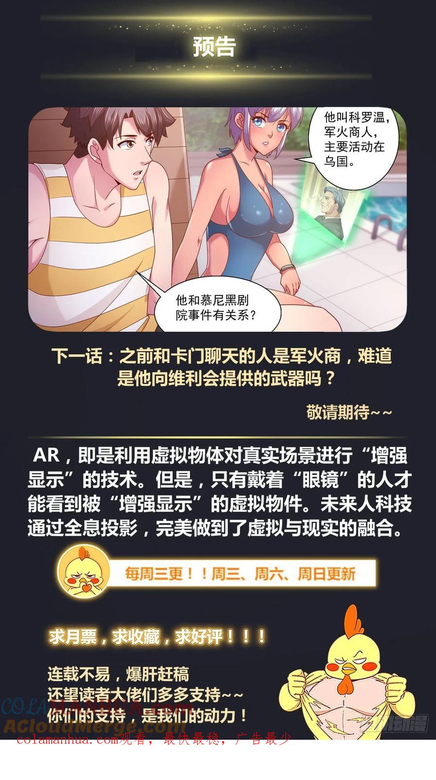 《我在末世有套房》332 好聚好散 第13页