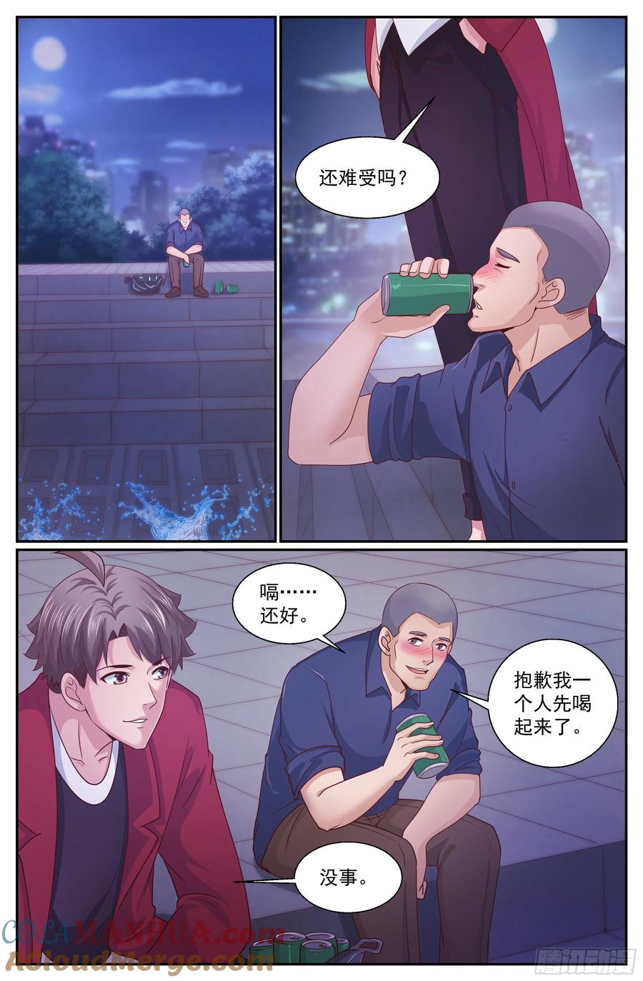 《我在末世有套房》332 好聚好散 第7页