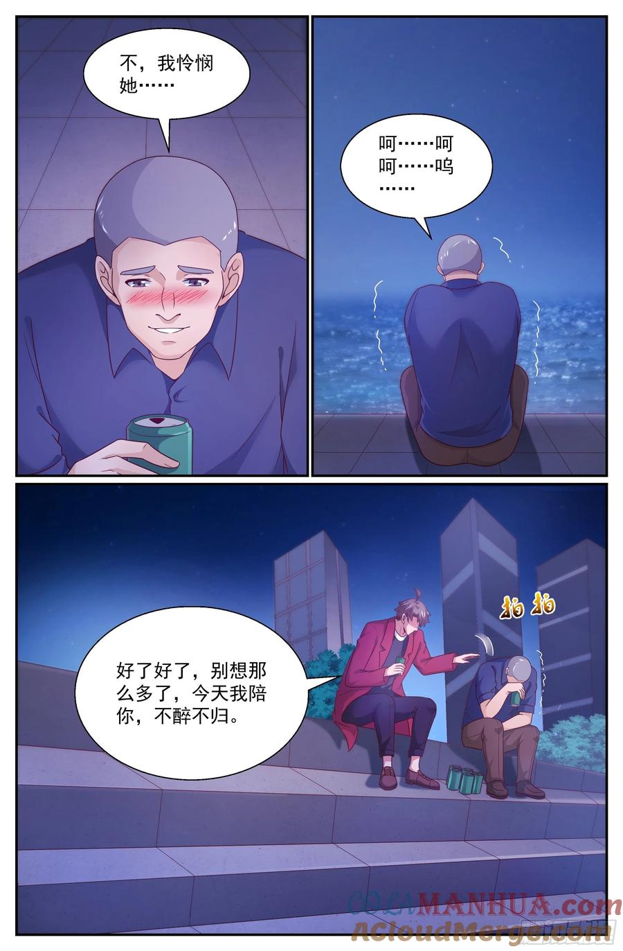 《我在末世有套房》332 好聚好散 第9页