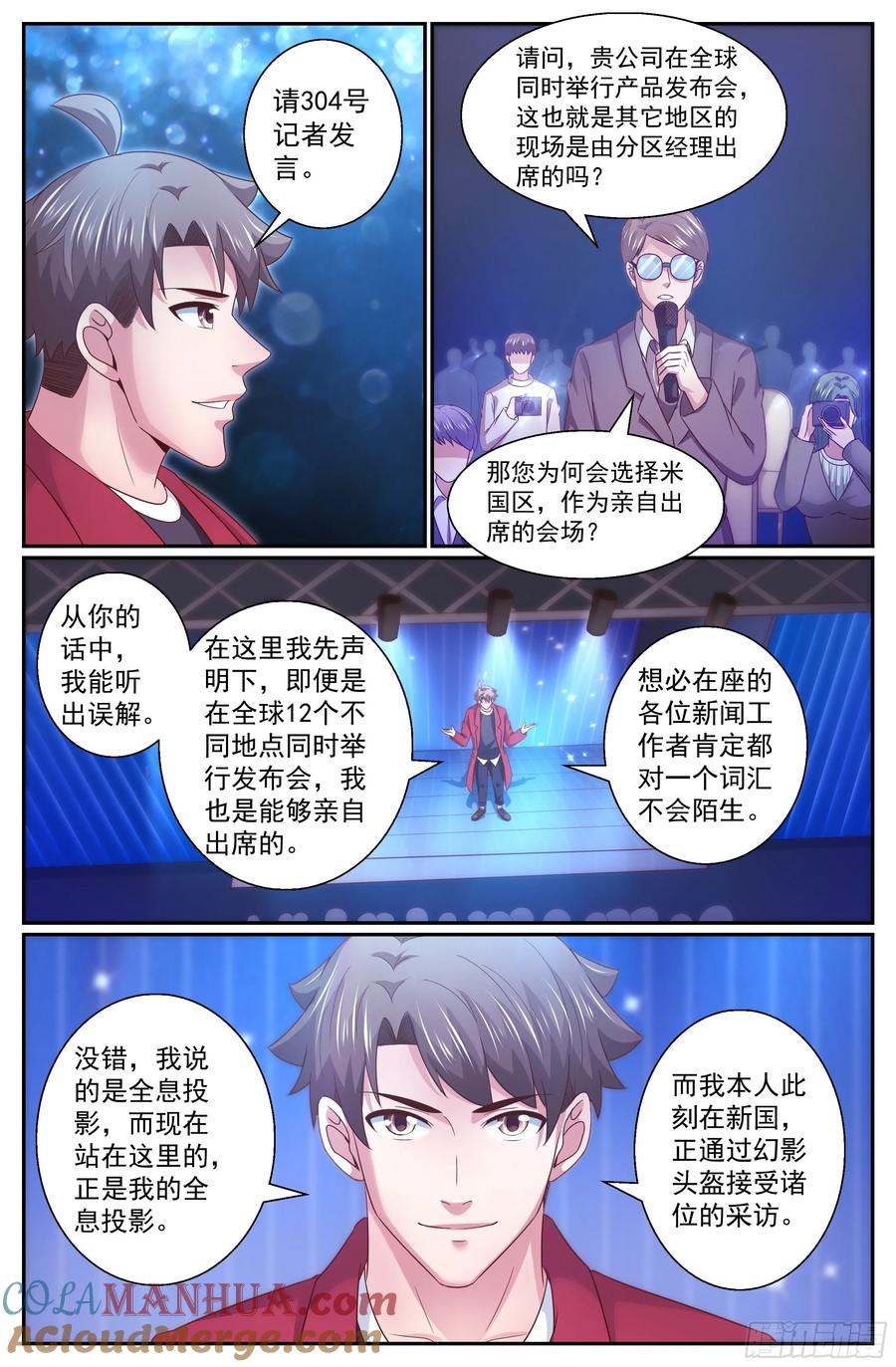 《我在末世有套房》332 好聚好散 第12页