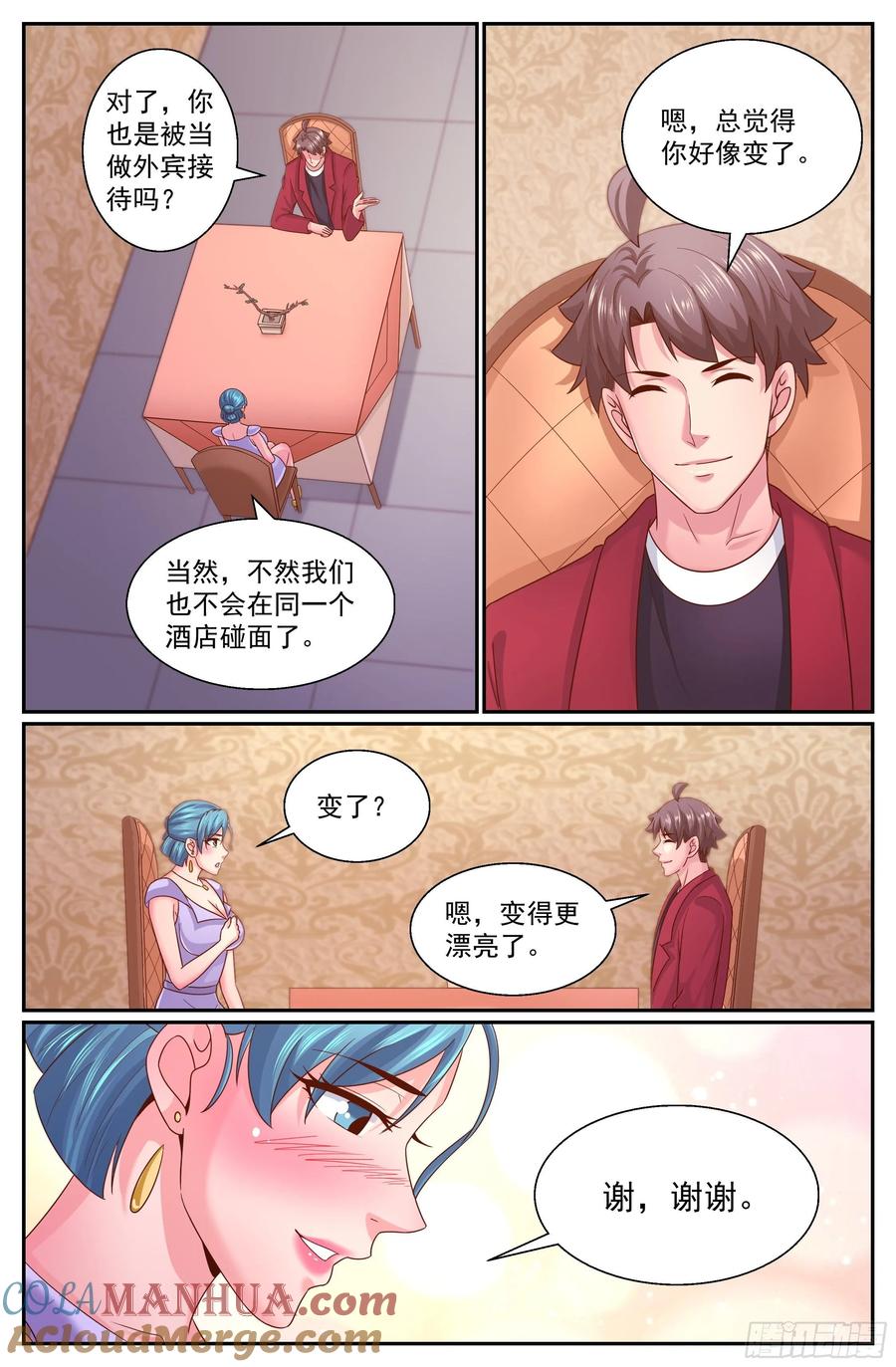 《我在末世有套房》333 重回故土 第9页