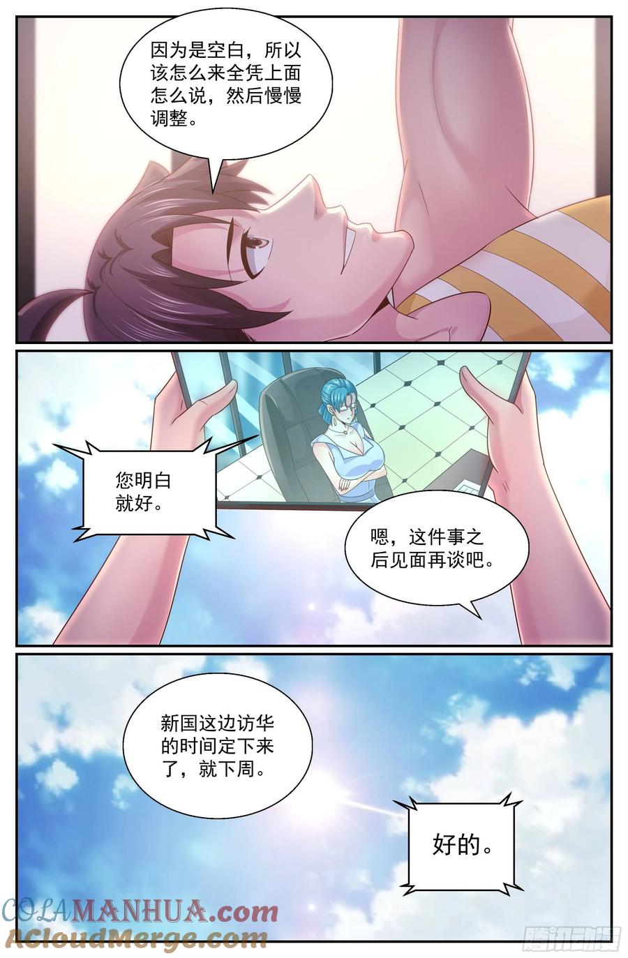 《我在末世有套房》333 重回故土 第4页