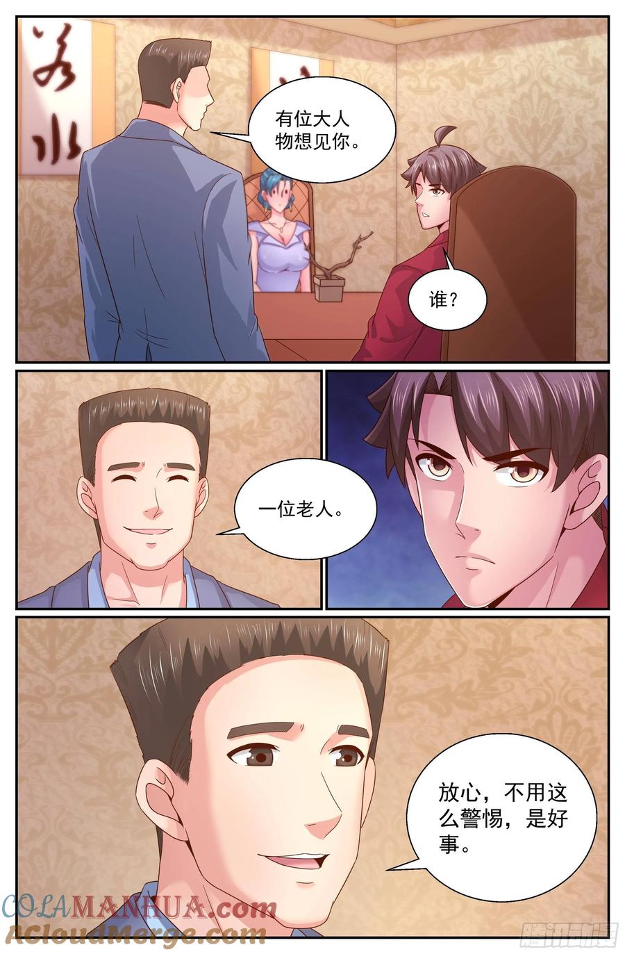 《我在末世有套房》333 重回故土 第12页
