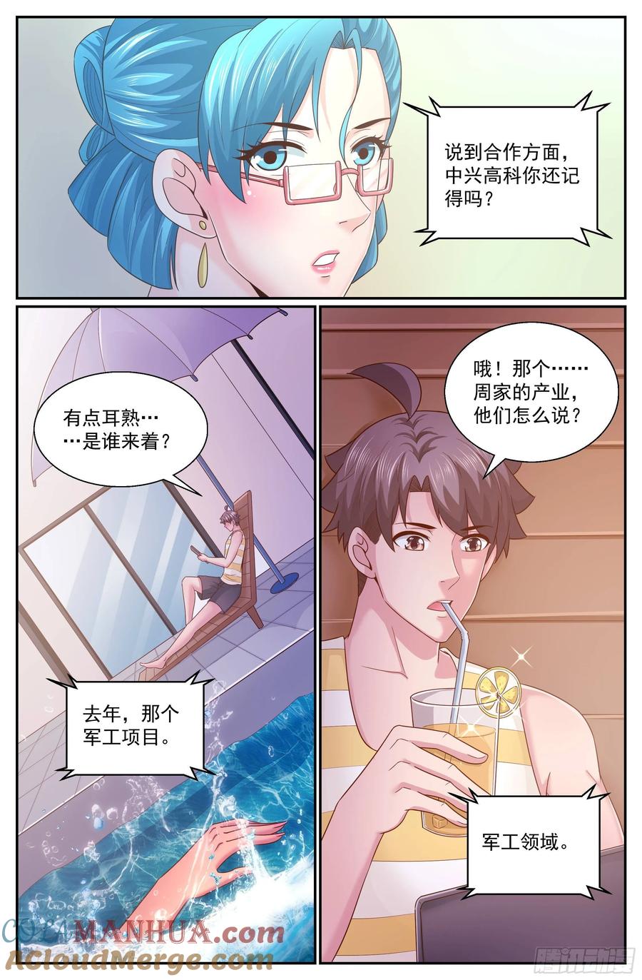 《我在末世有套房》333 重回故土 第2页