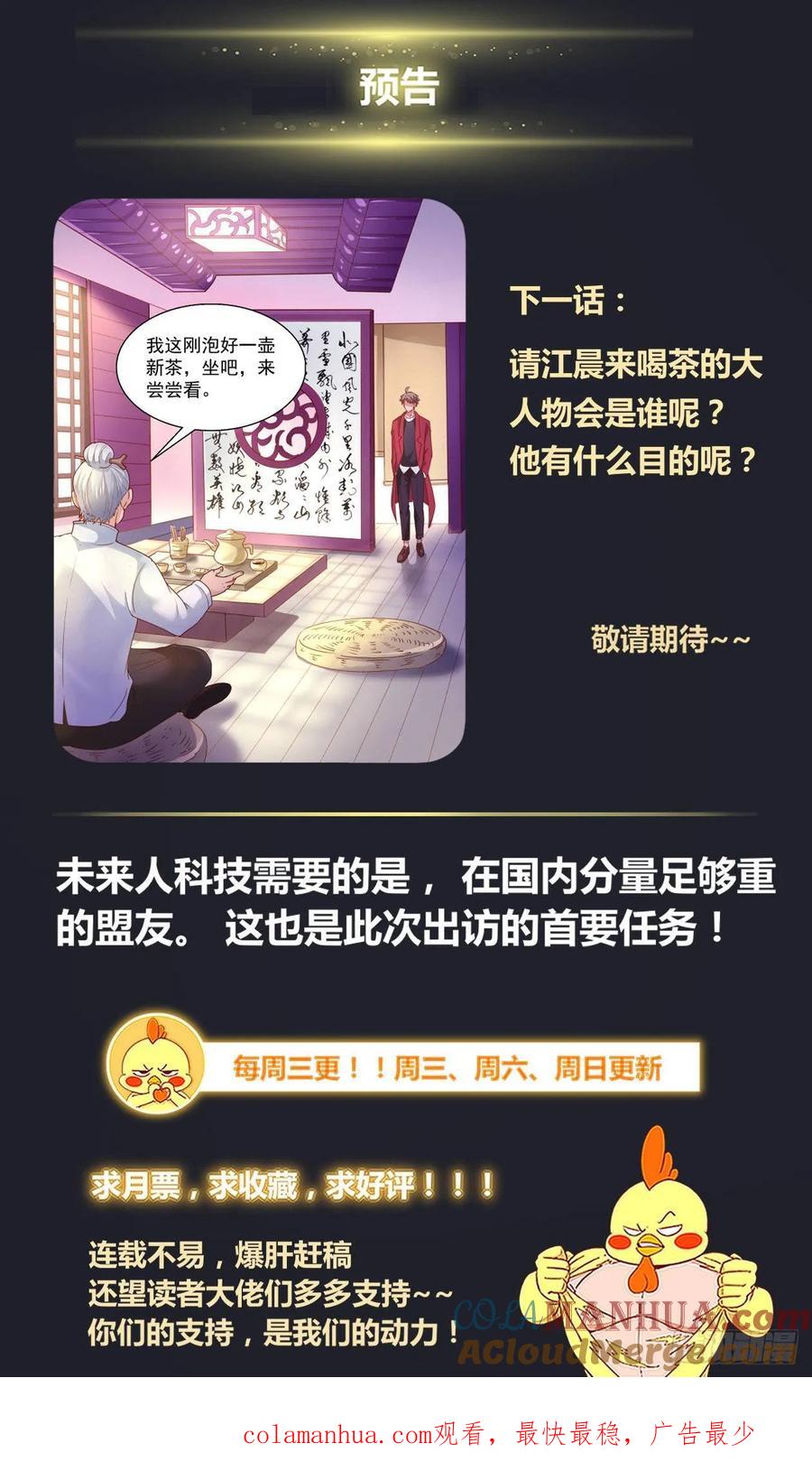 《我在末世有套房》333 重回故土 第13页