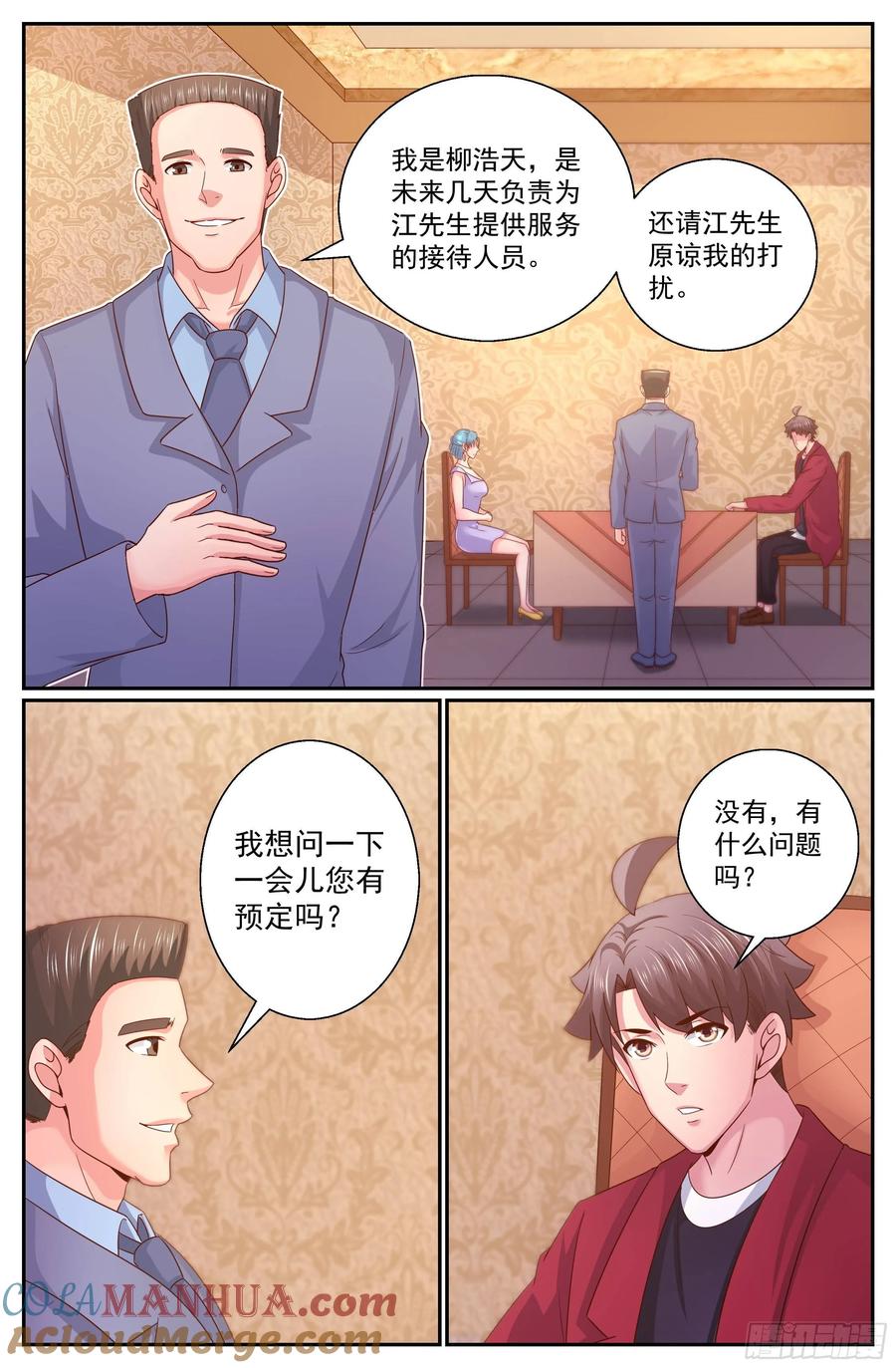 《我在末世有套房》333 重回故土 第11页