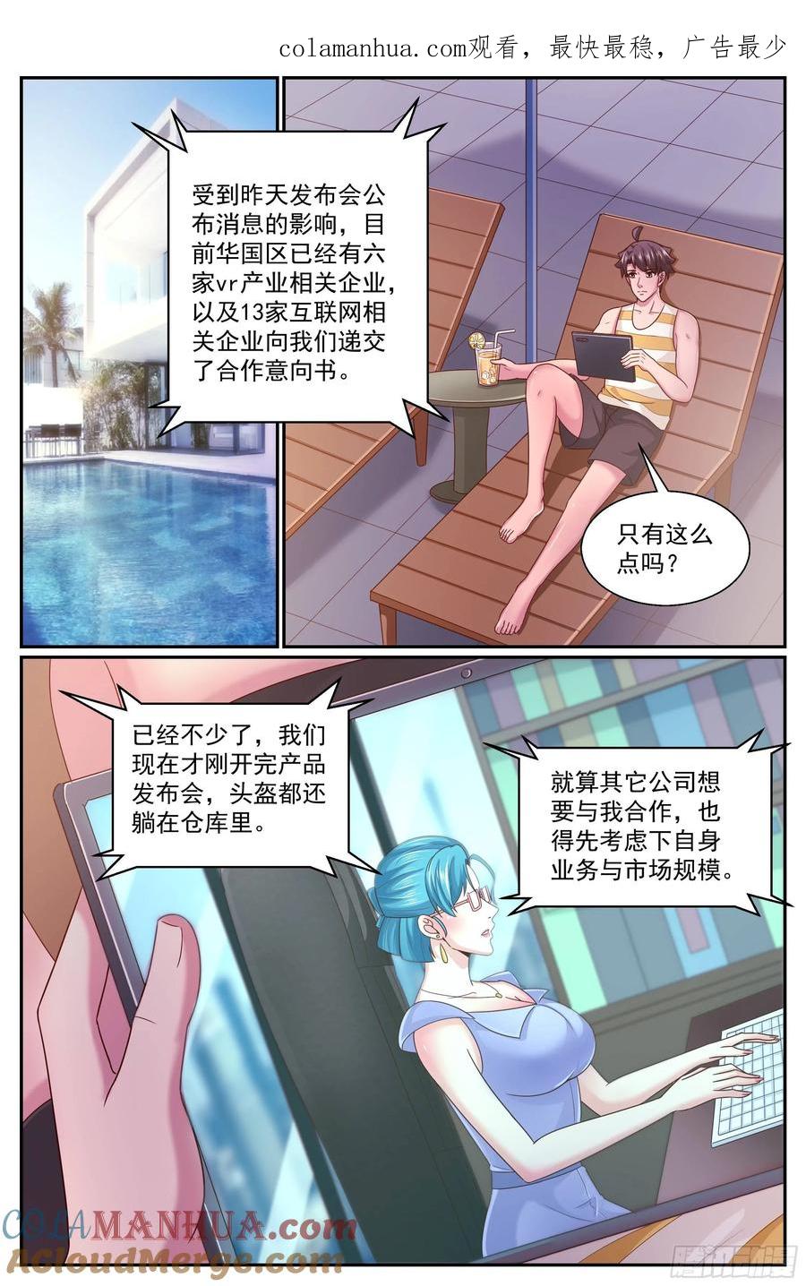 《我在末世有套房》333 重回故土 第1页
