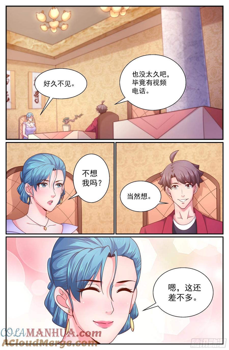 《我在末世有套房》333 重回故土 第8页